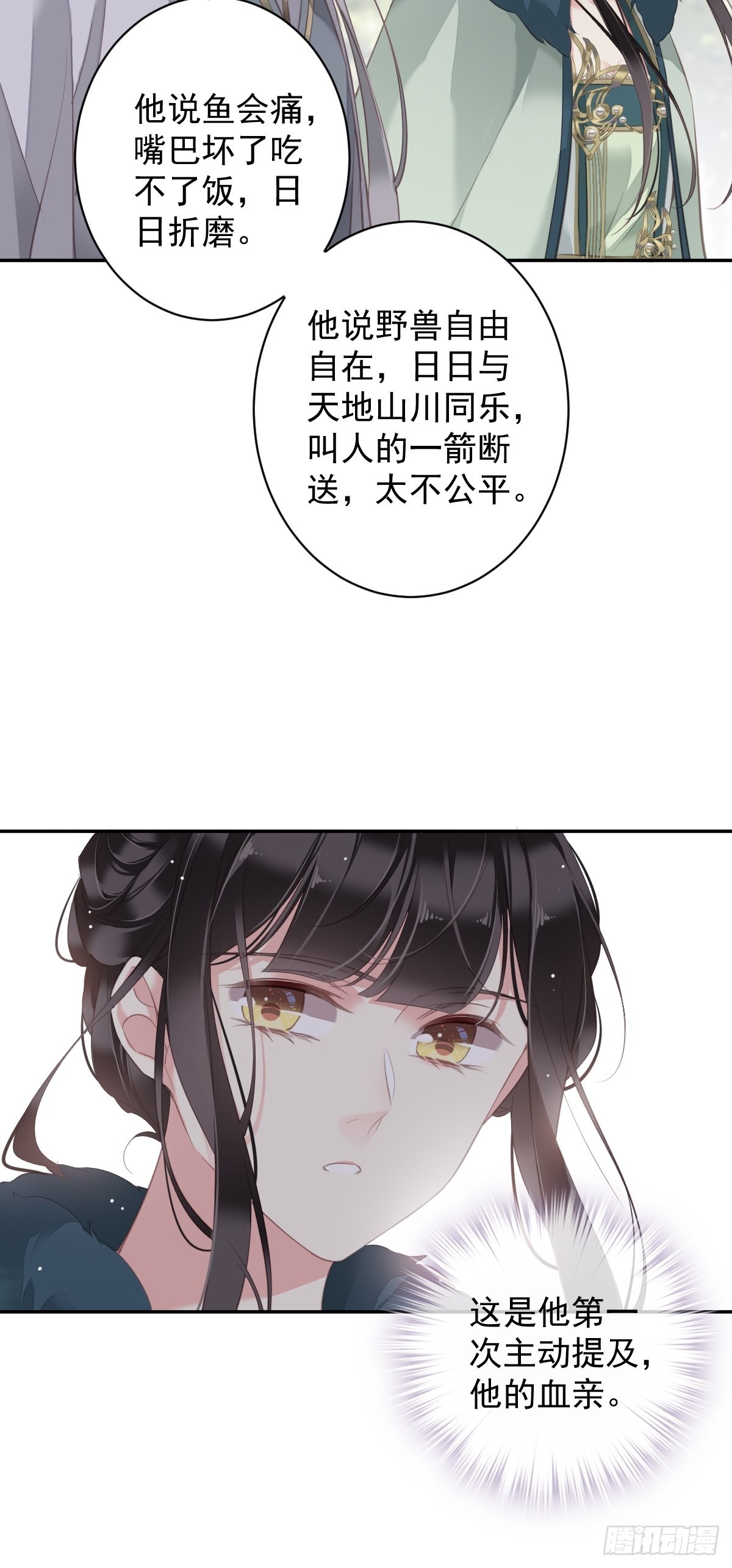 第103话 名声所累49
