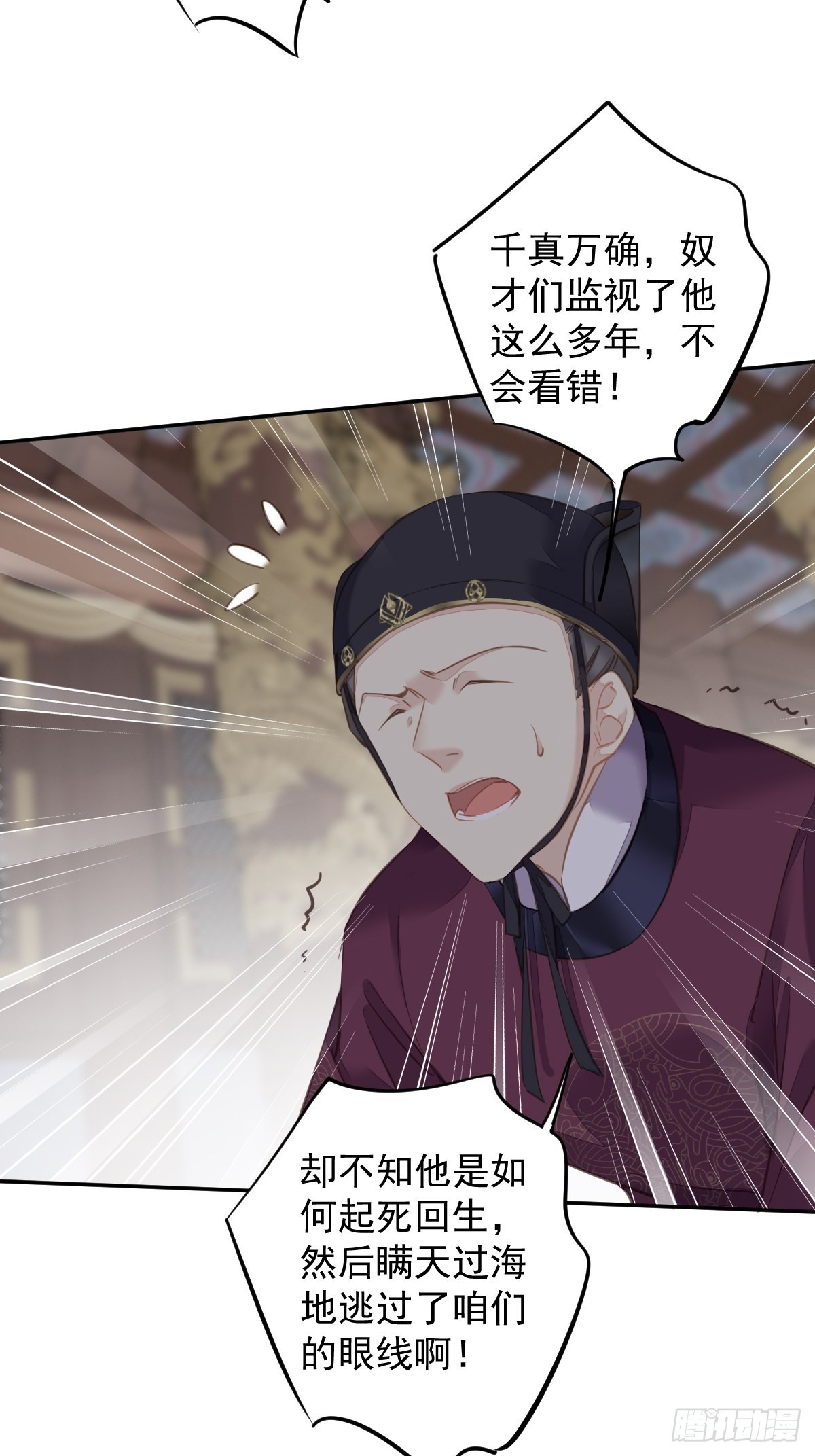 第109话 为什么不要我28