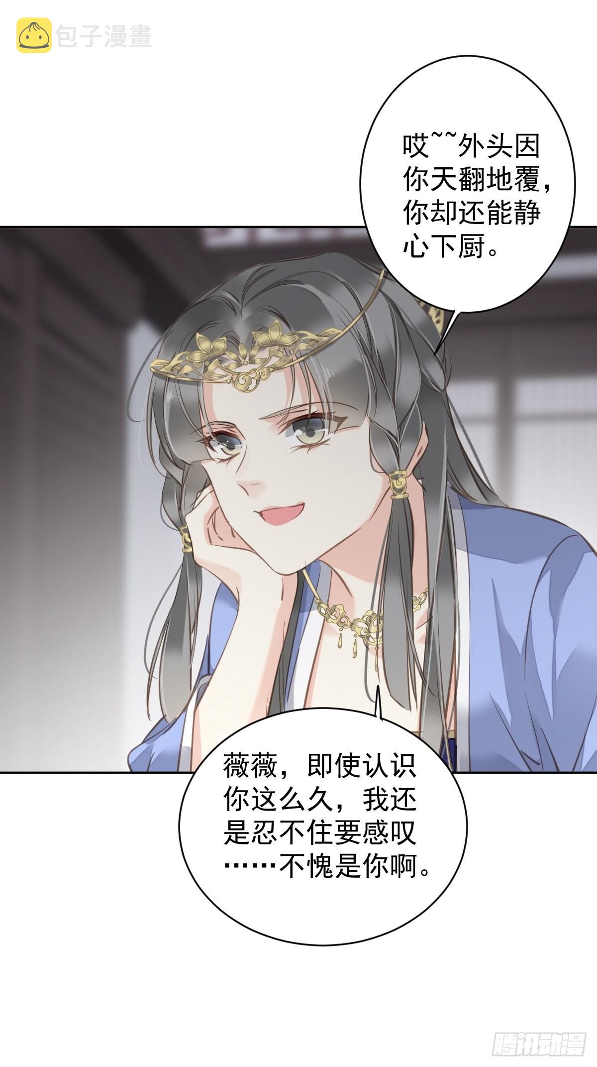 第111话 你会恨我吗29
