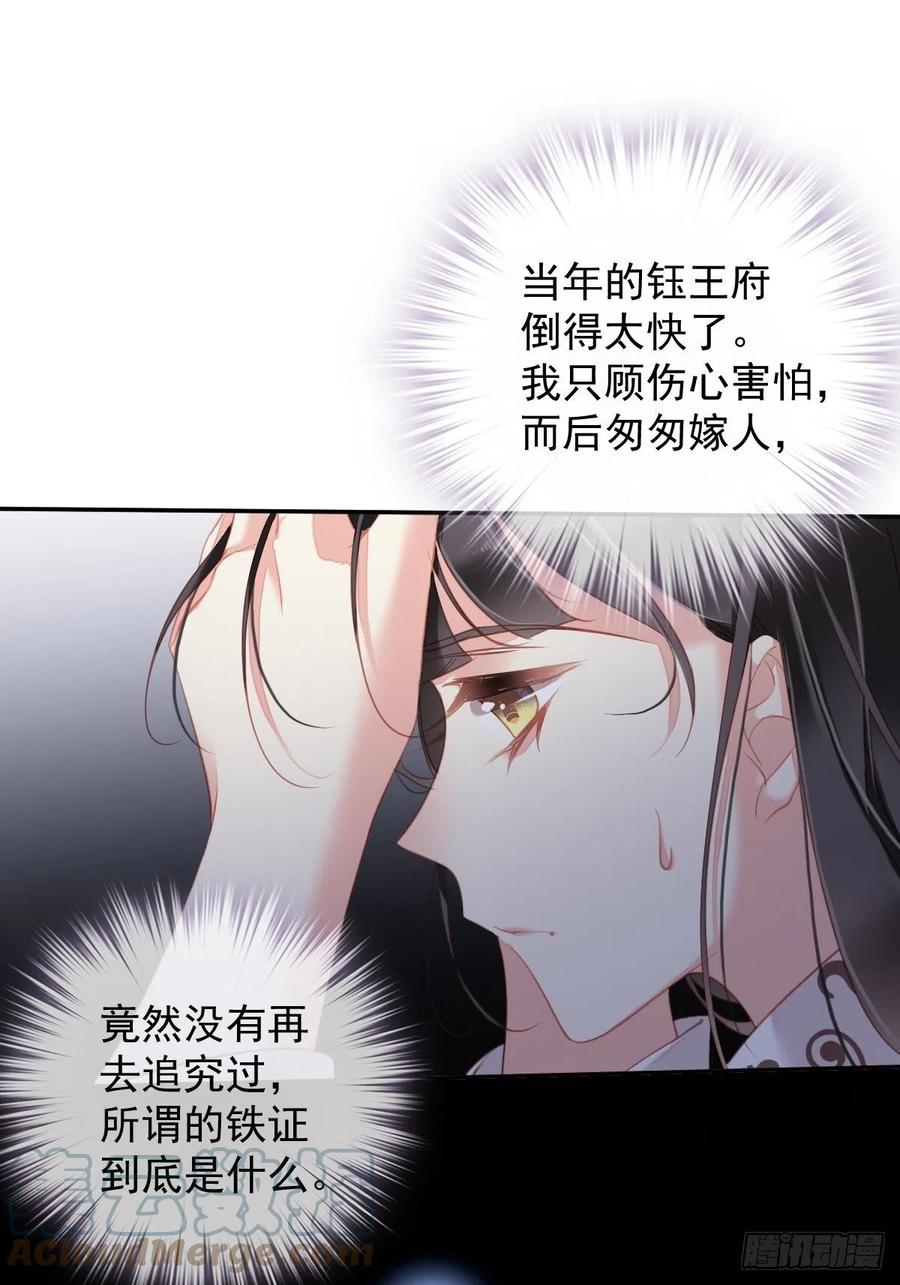 第94话 只是想用真心对你6