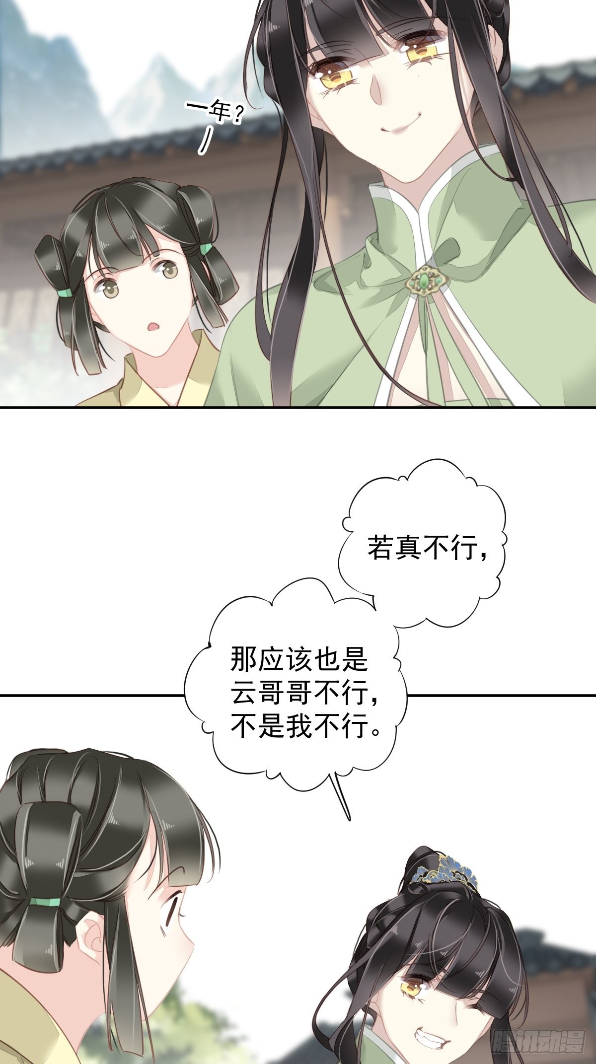 第127话 她只是一个女人7