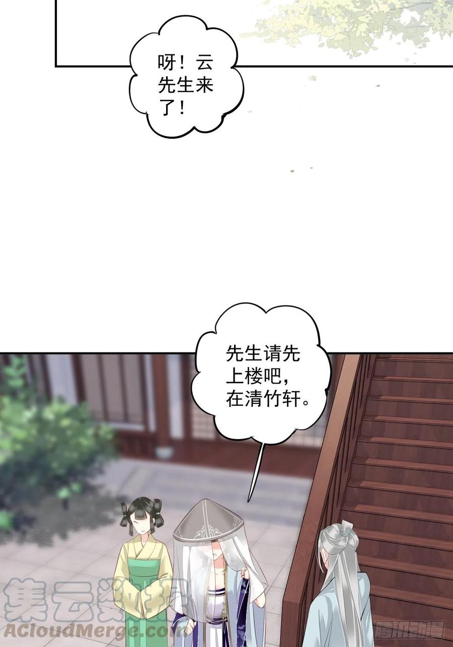 第55话 不会让你得逞的！30