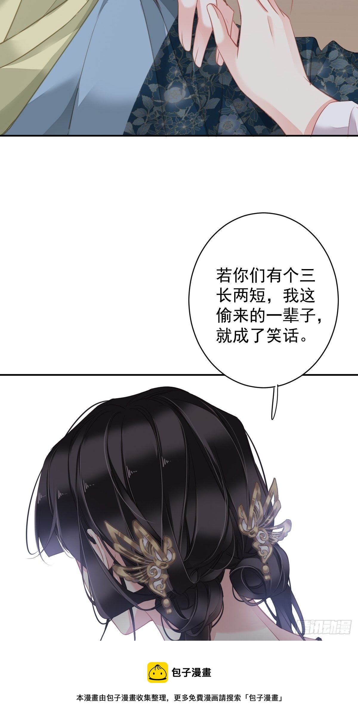 第97话 路很难走，可前头有光32