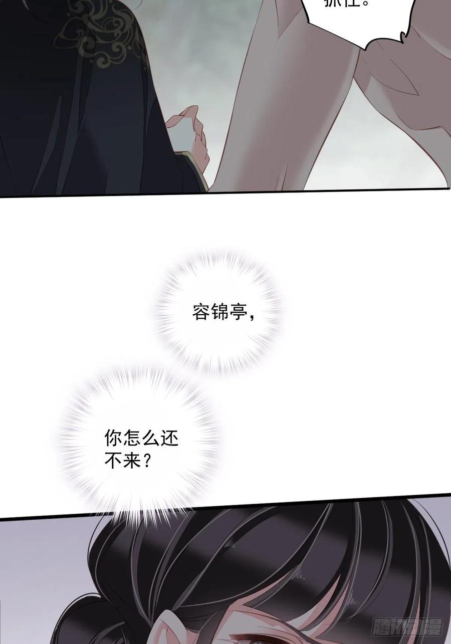 第68话 如同蛛网上的小虫3