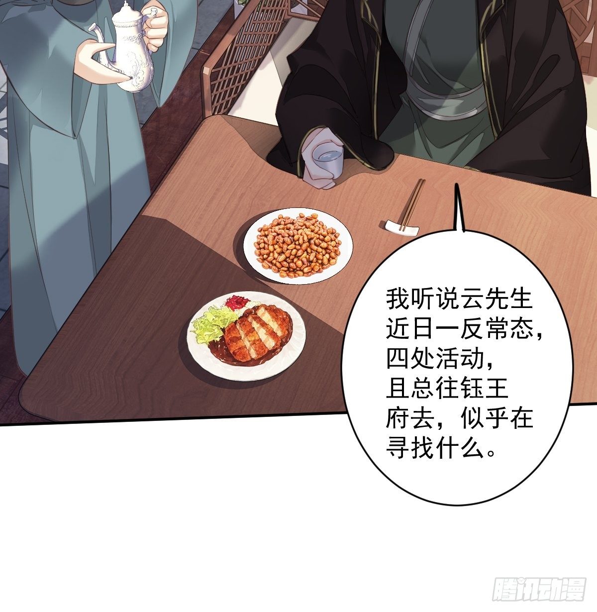 第51话 我来给郡主送几道菜22