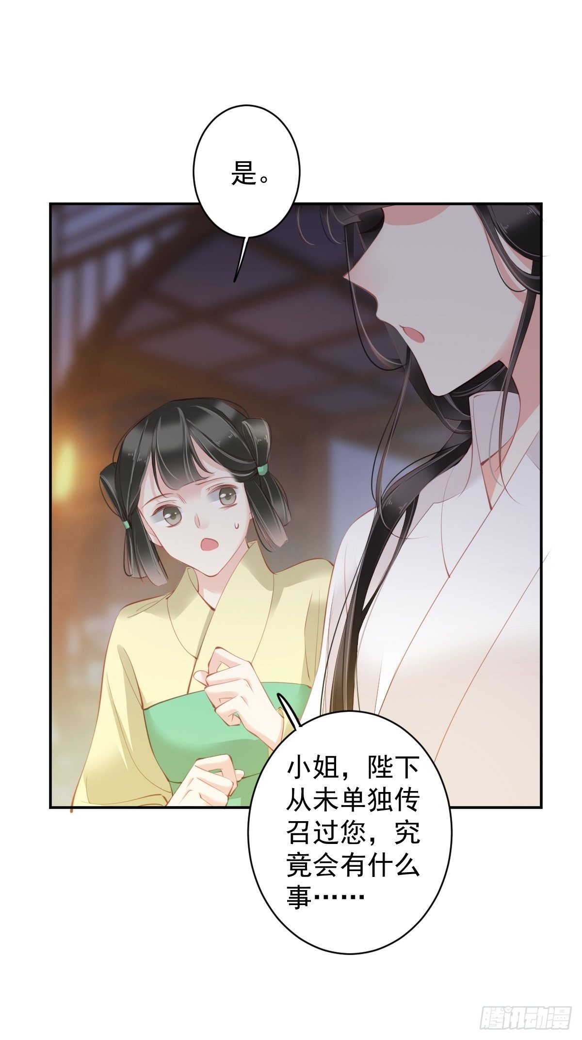 第84话 我不能永远被人保护18