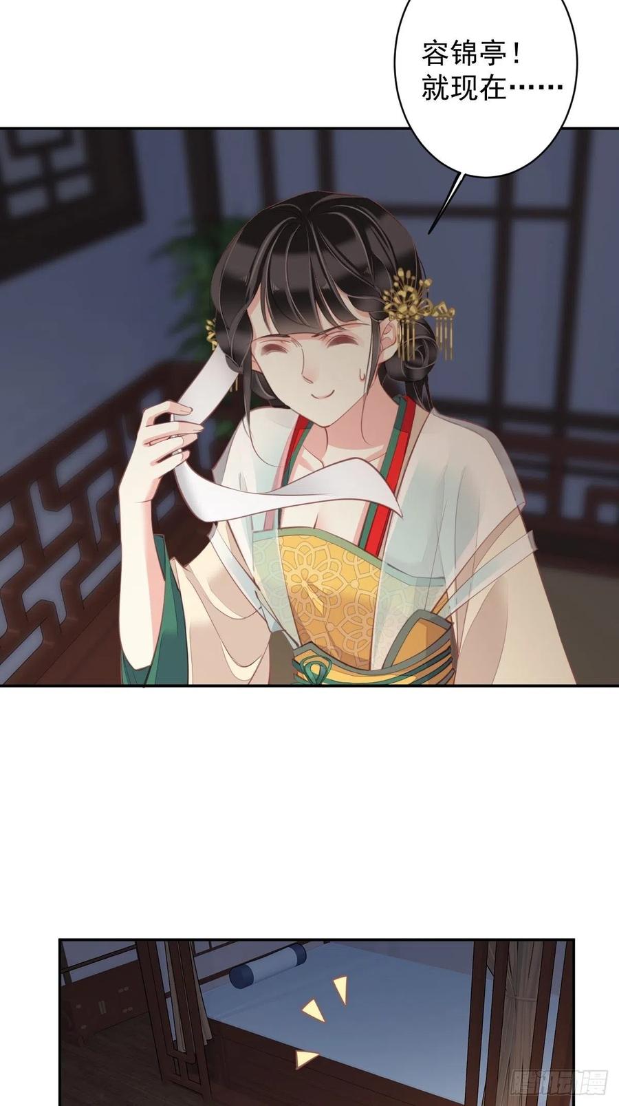 第80话 我可以逾越吗19