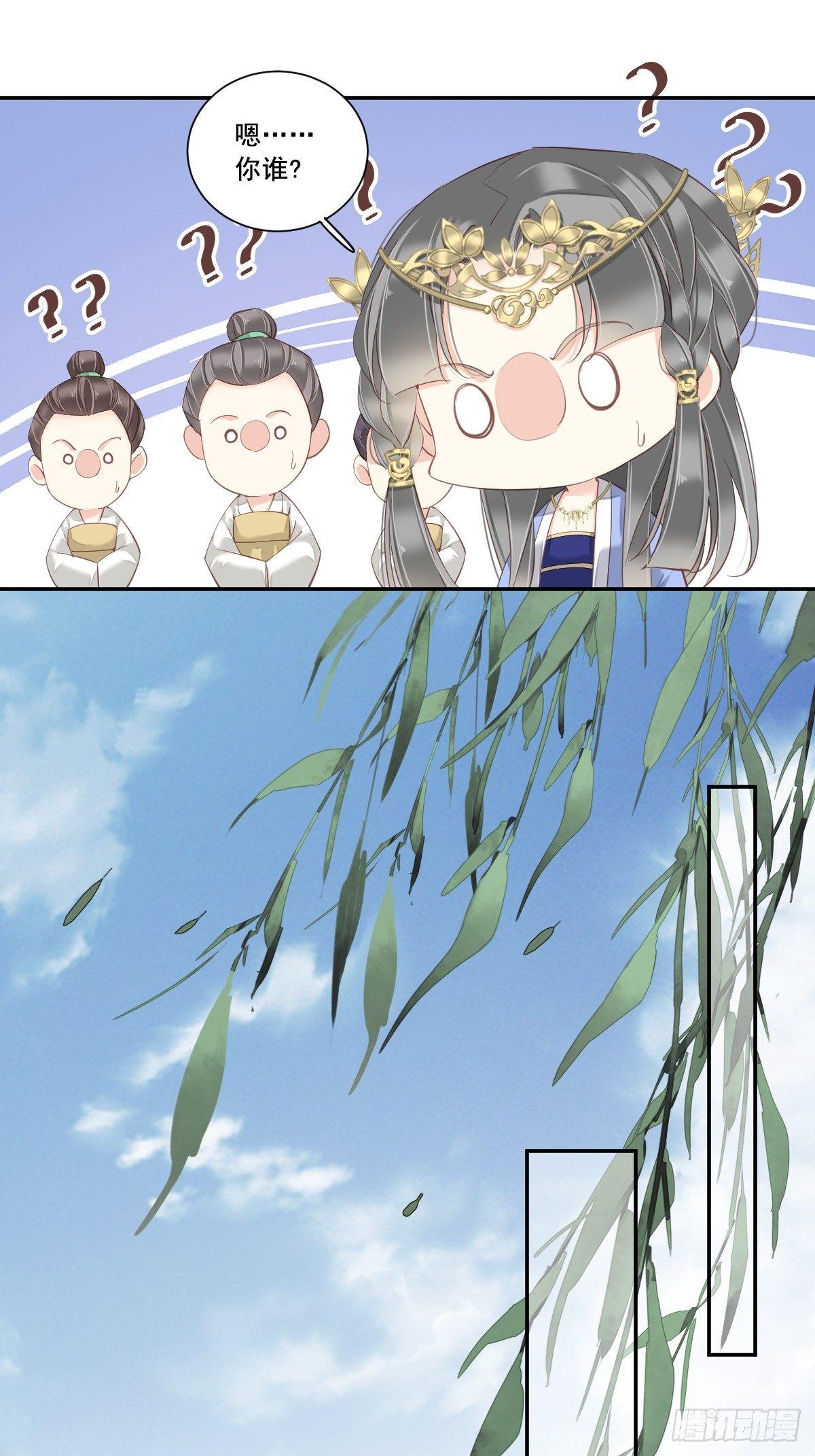 第3话 你愿不愿意1