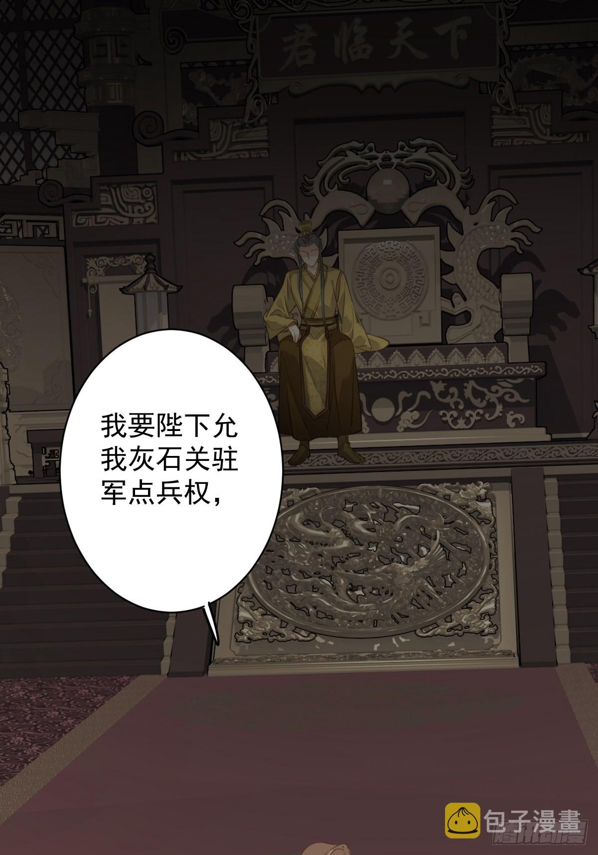 第111话 你会恨我吗2