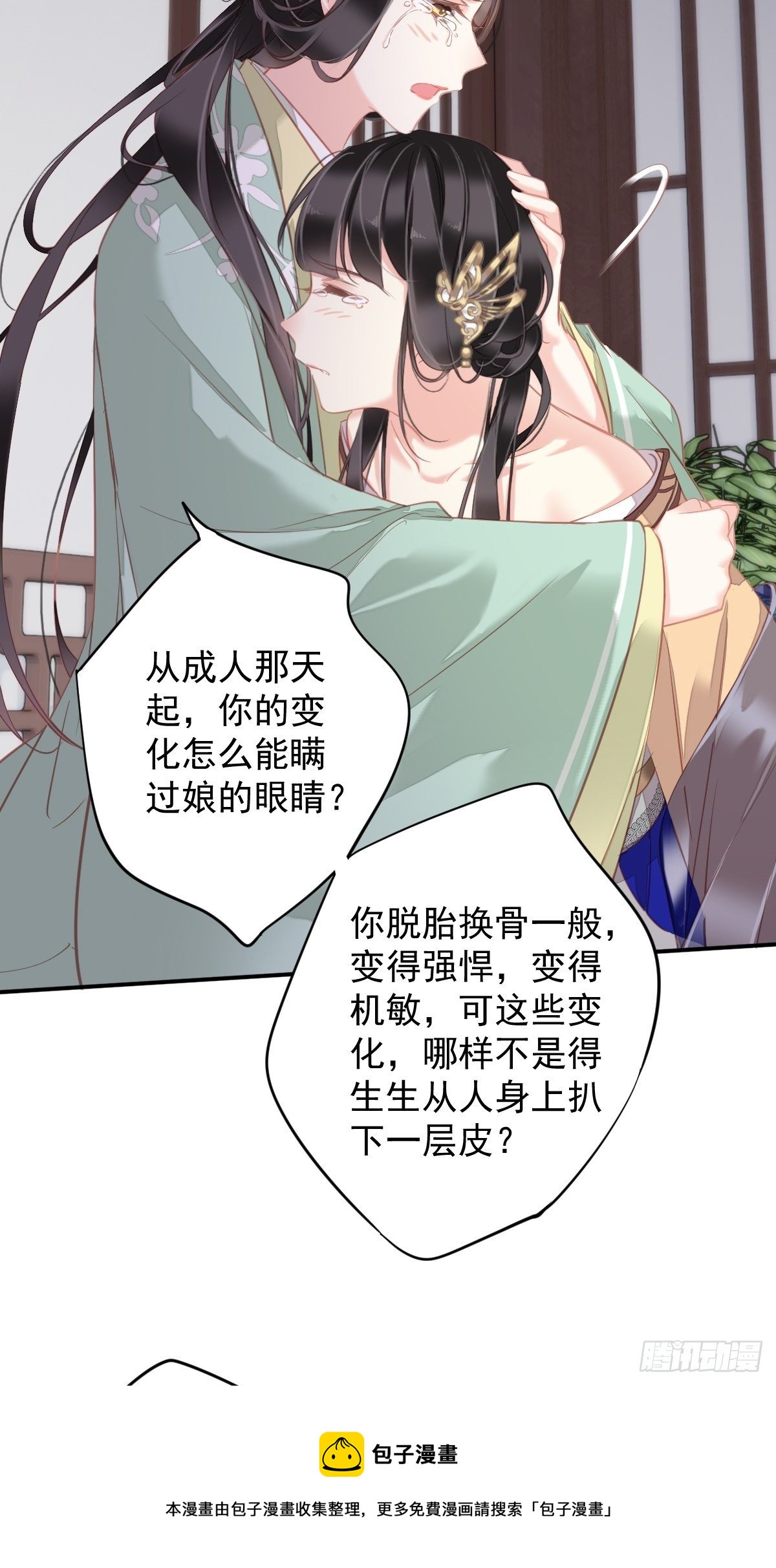 第96话 娘，您信我吗？32