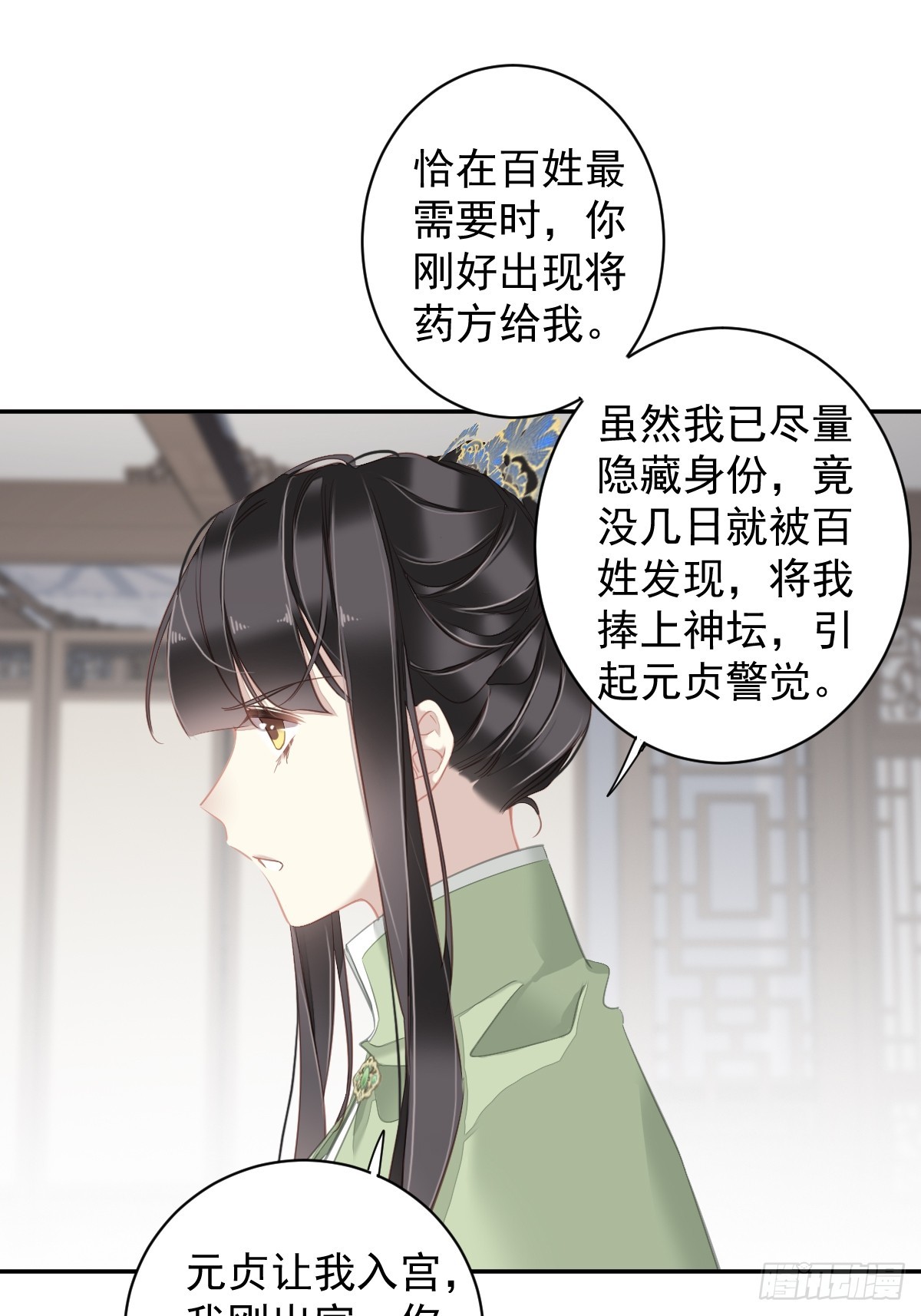 第130话 姐姐不是善人8