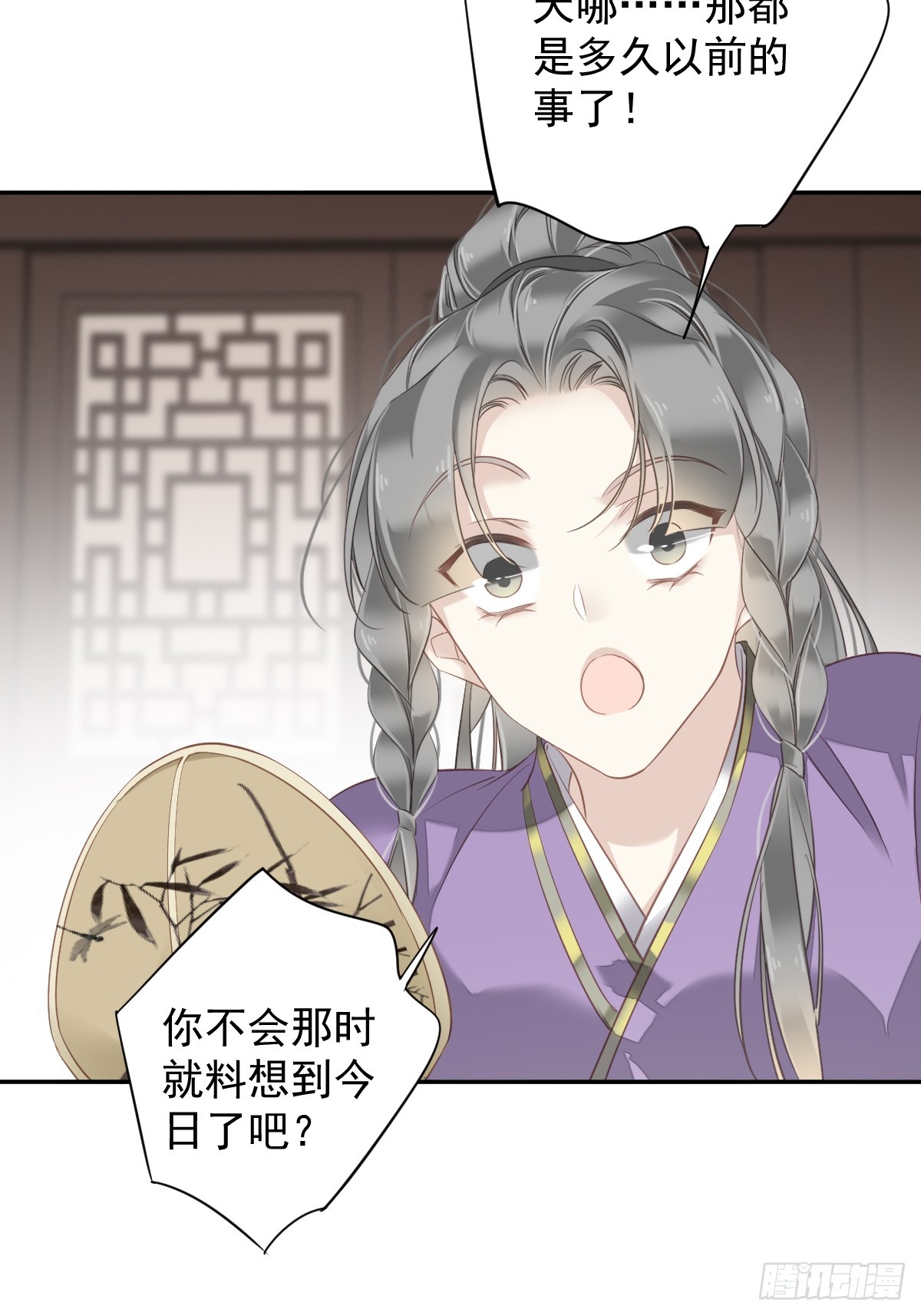 第134话 小姑姑？3