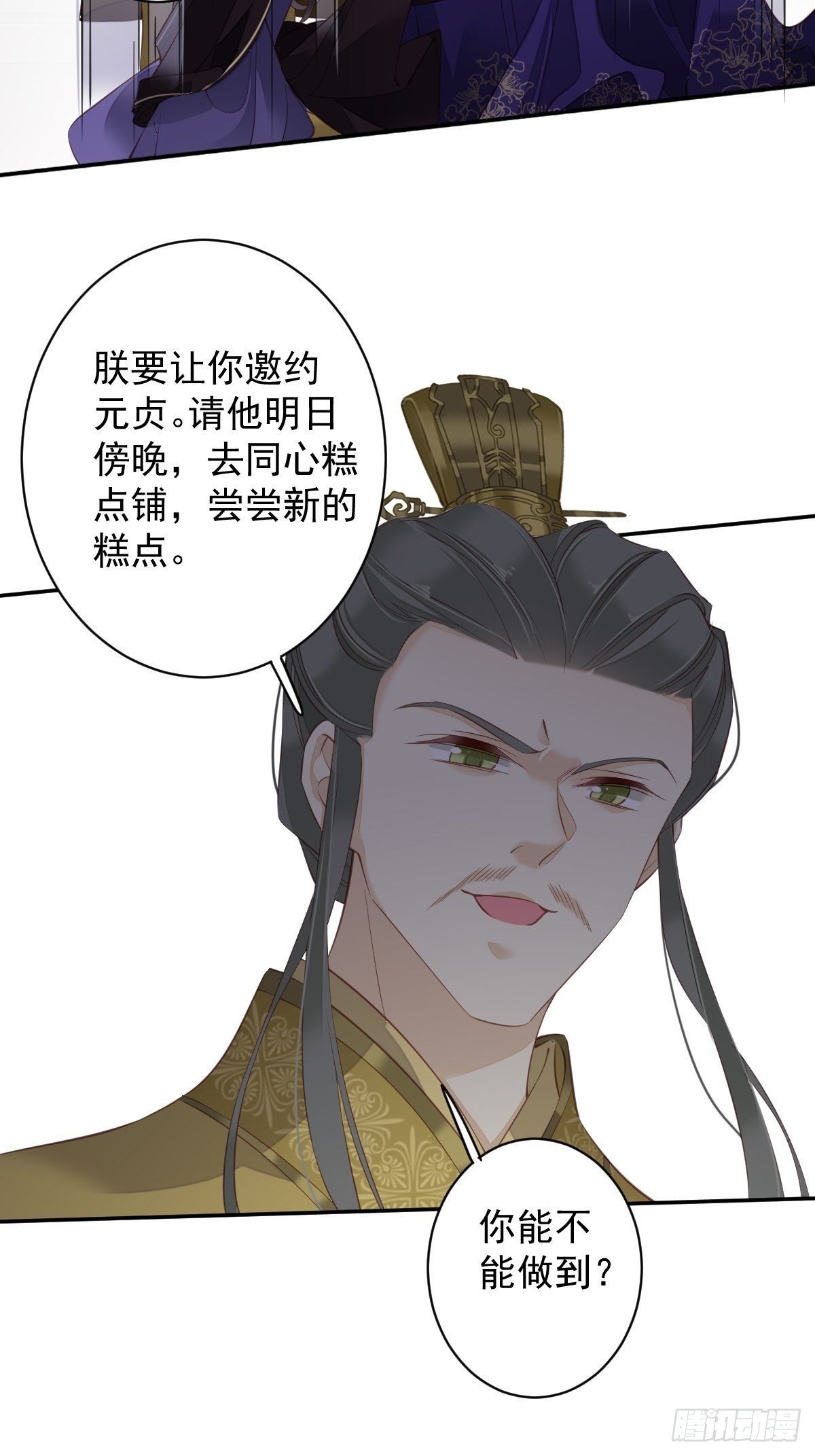 第84话 我不能永远被人保护46