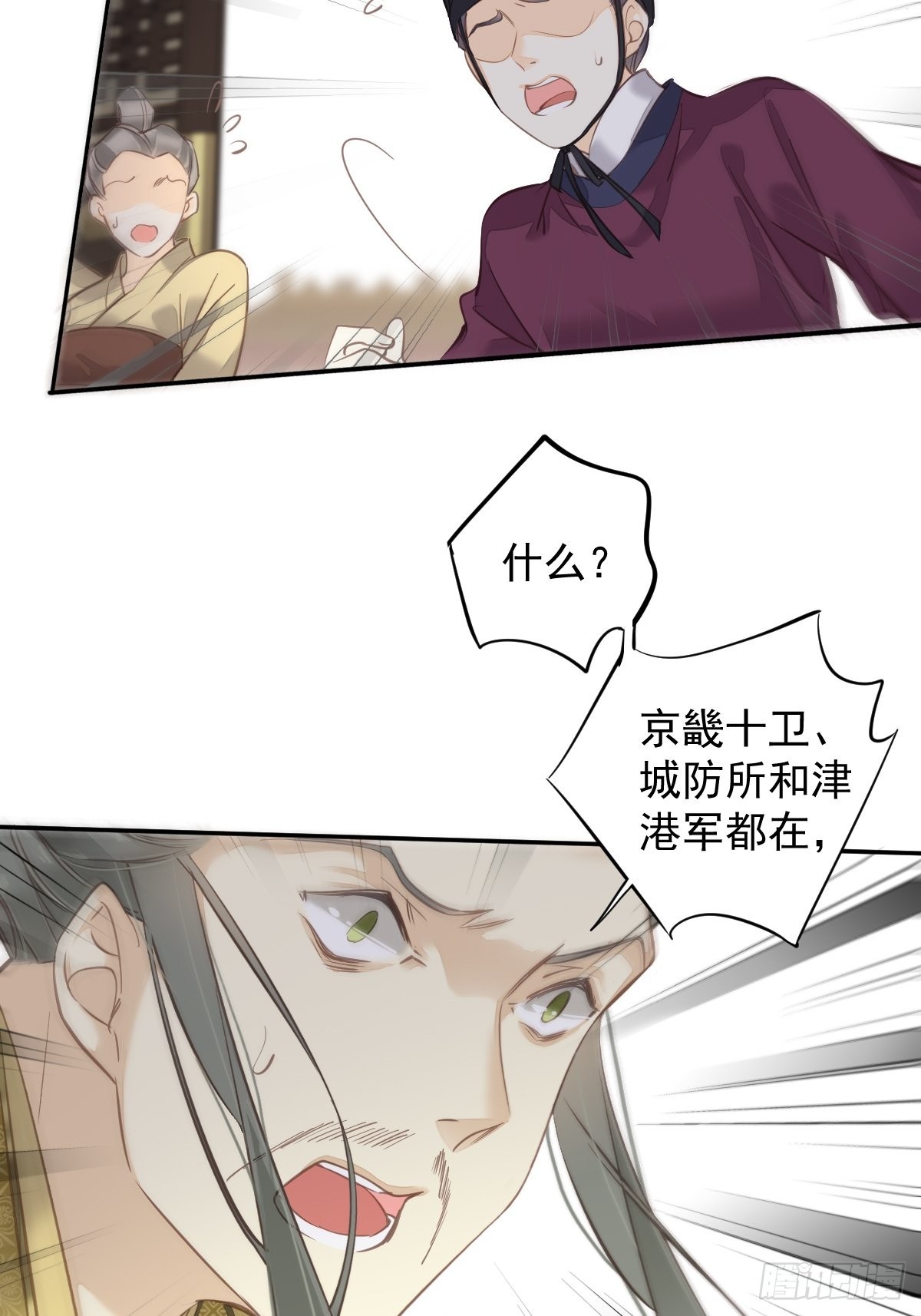 第107话 傻姑娘17