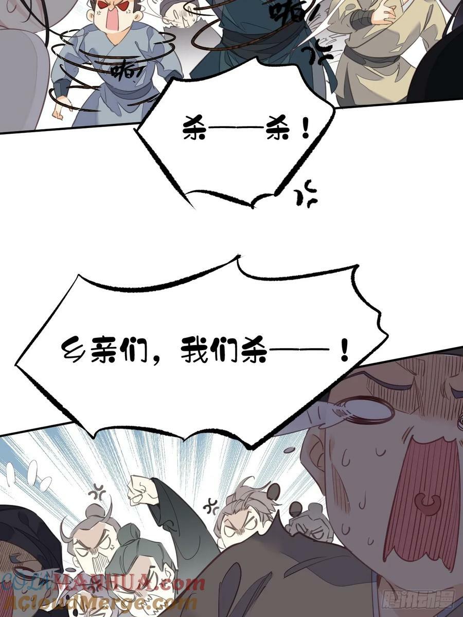 第150话 你怎么来了26
