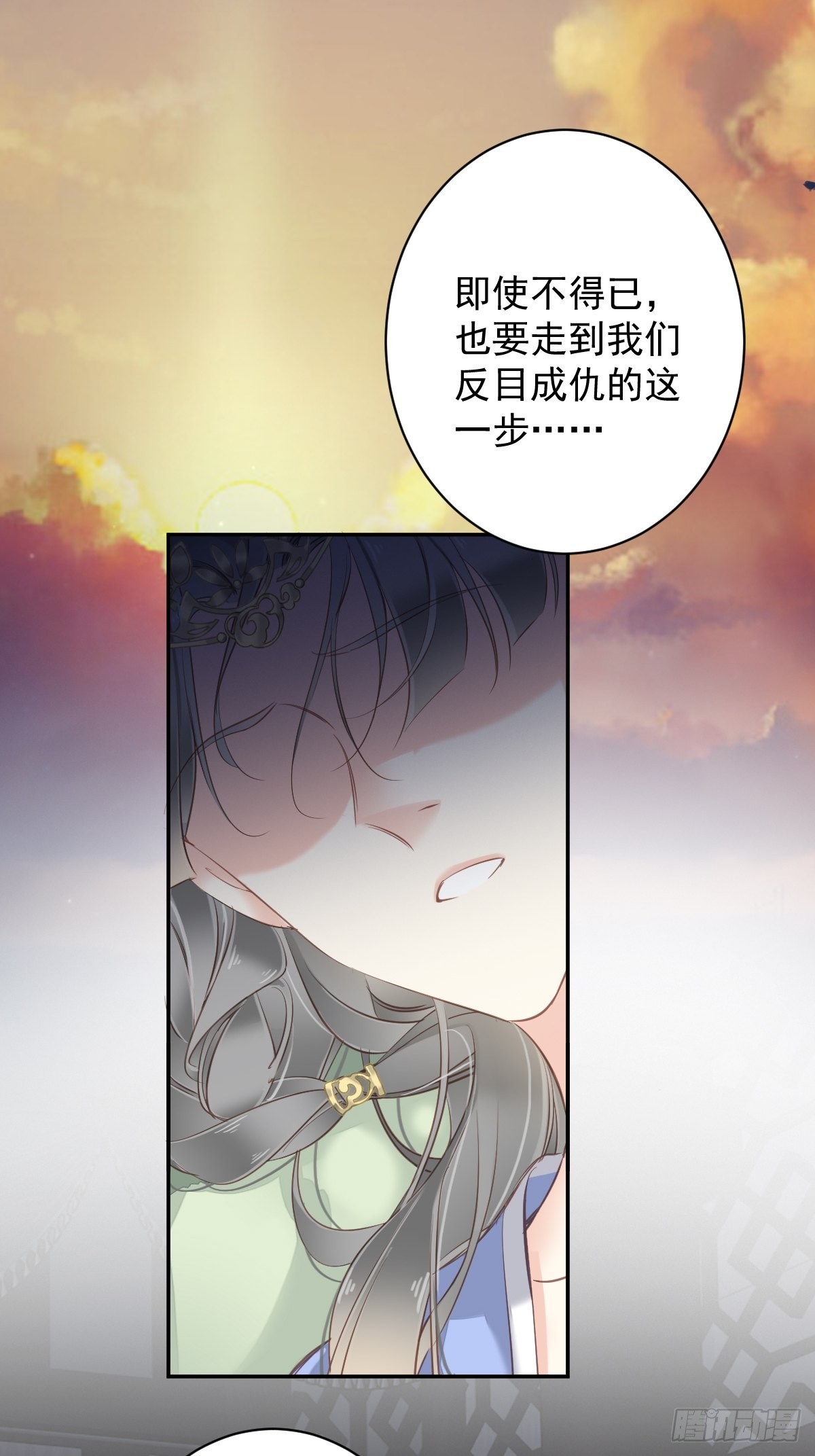 第112话 我一定会保你平安3