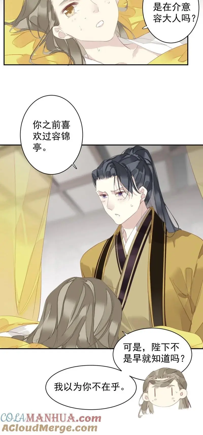 184 第173话 甜不甜34