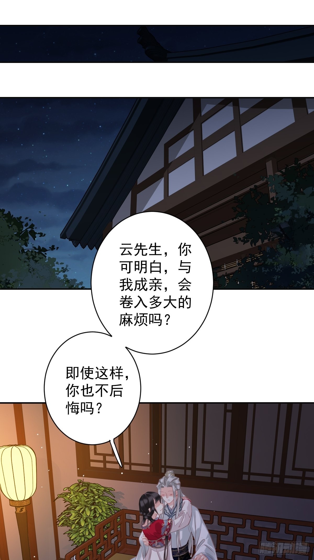 第100话 只有这样才能不清白18