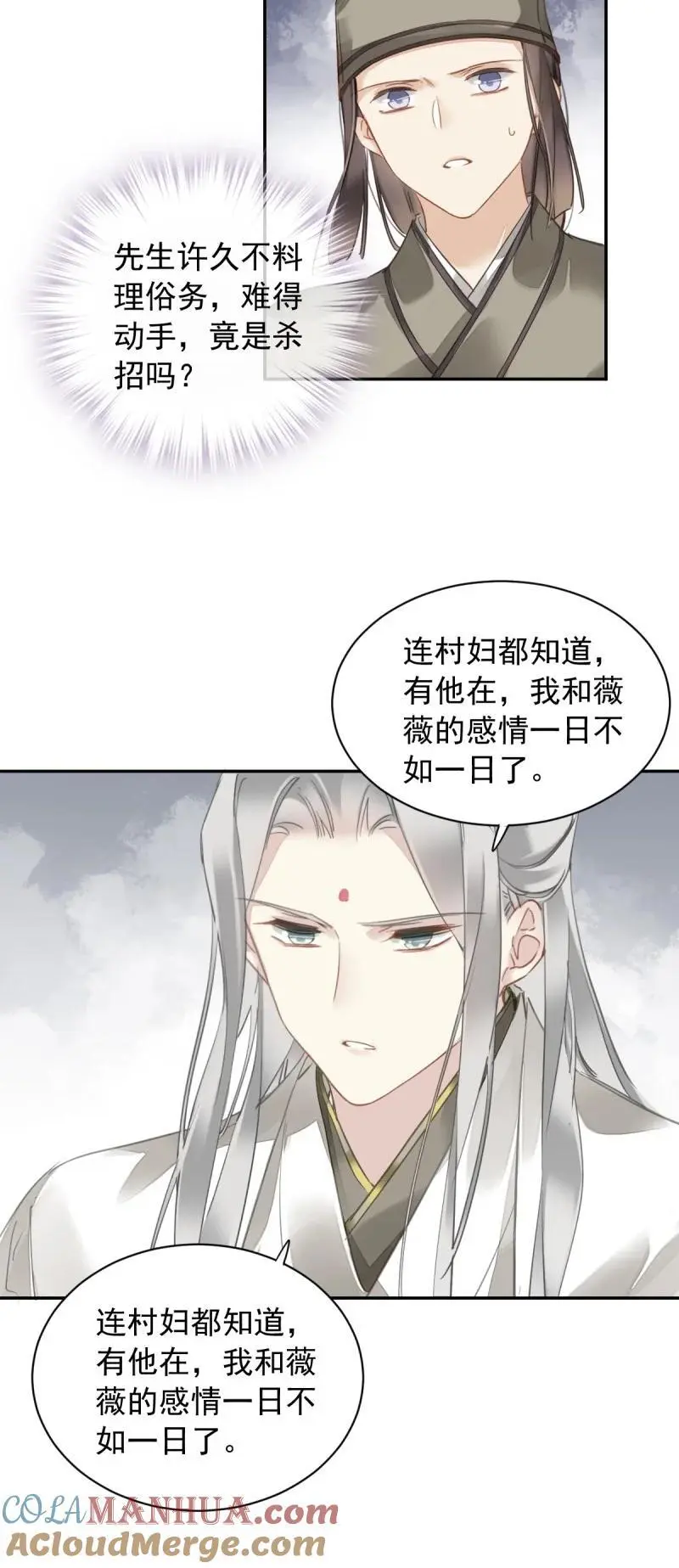 186 第二季第1话 螳螂捕蝉10
