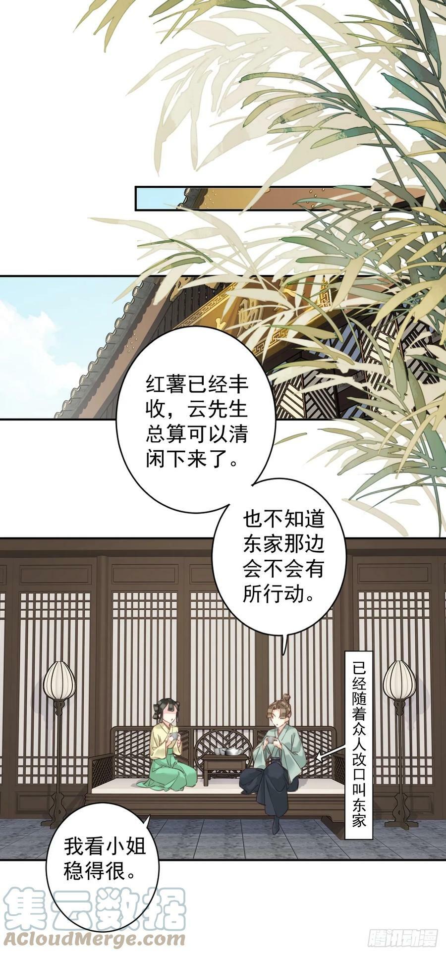 第146话 哄男人8