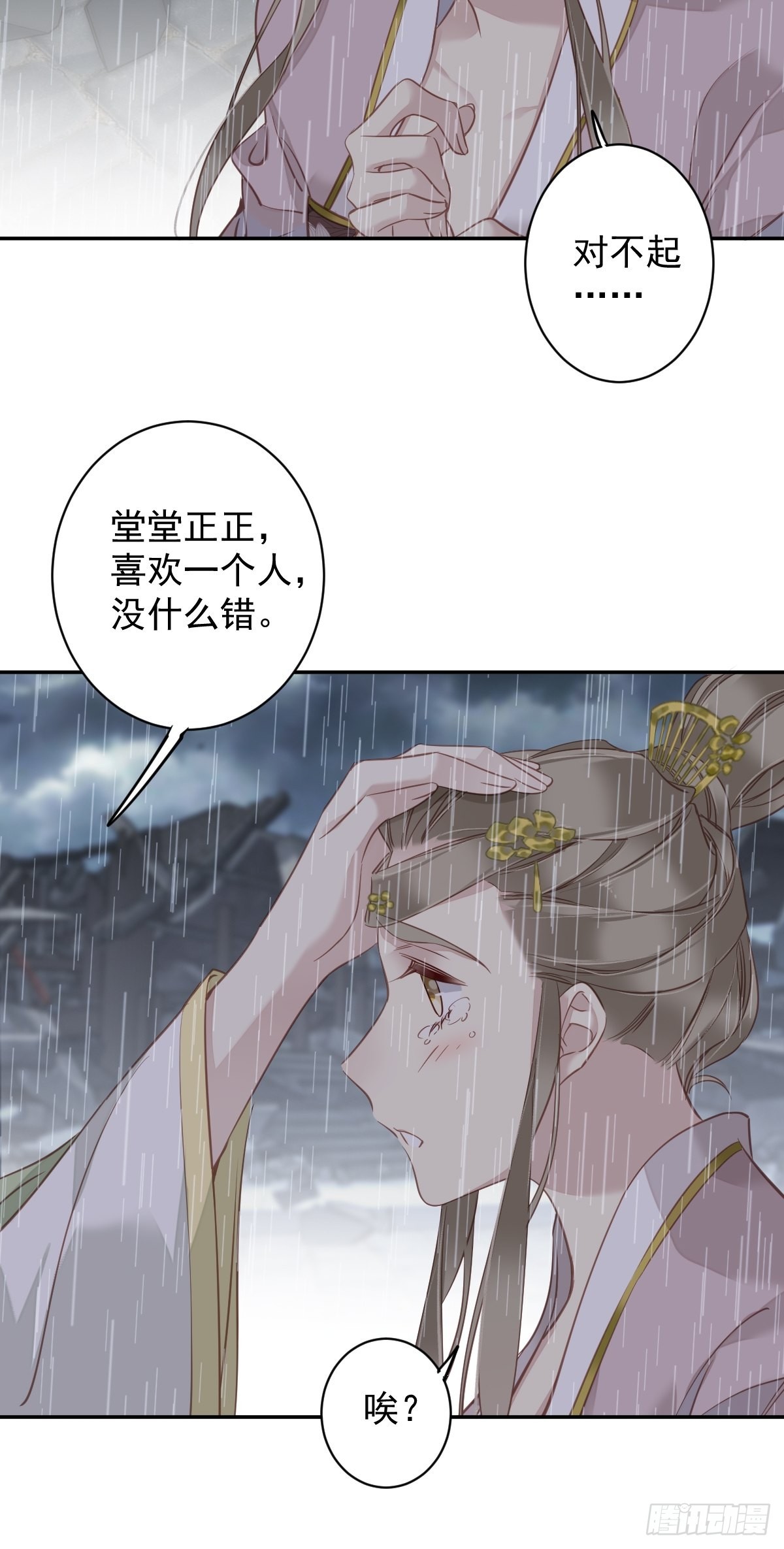 第124话 姐姐我饿了11