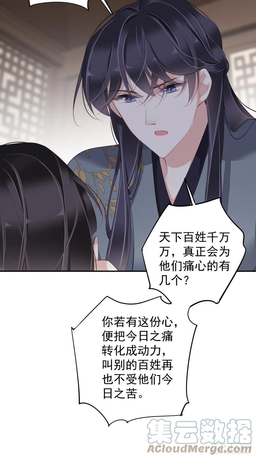 第77话 她还活着14