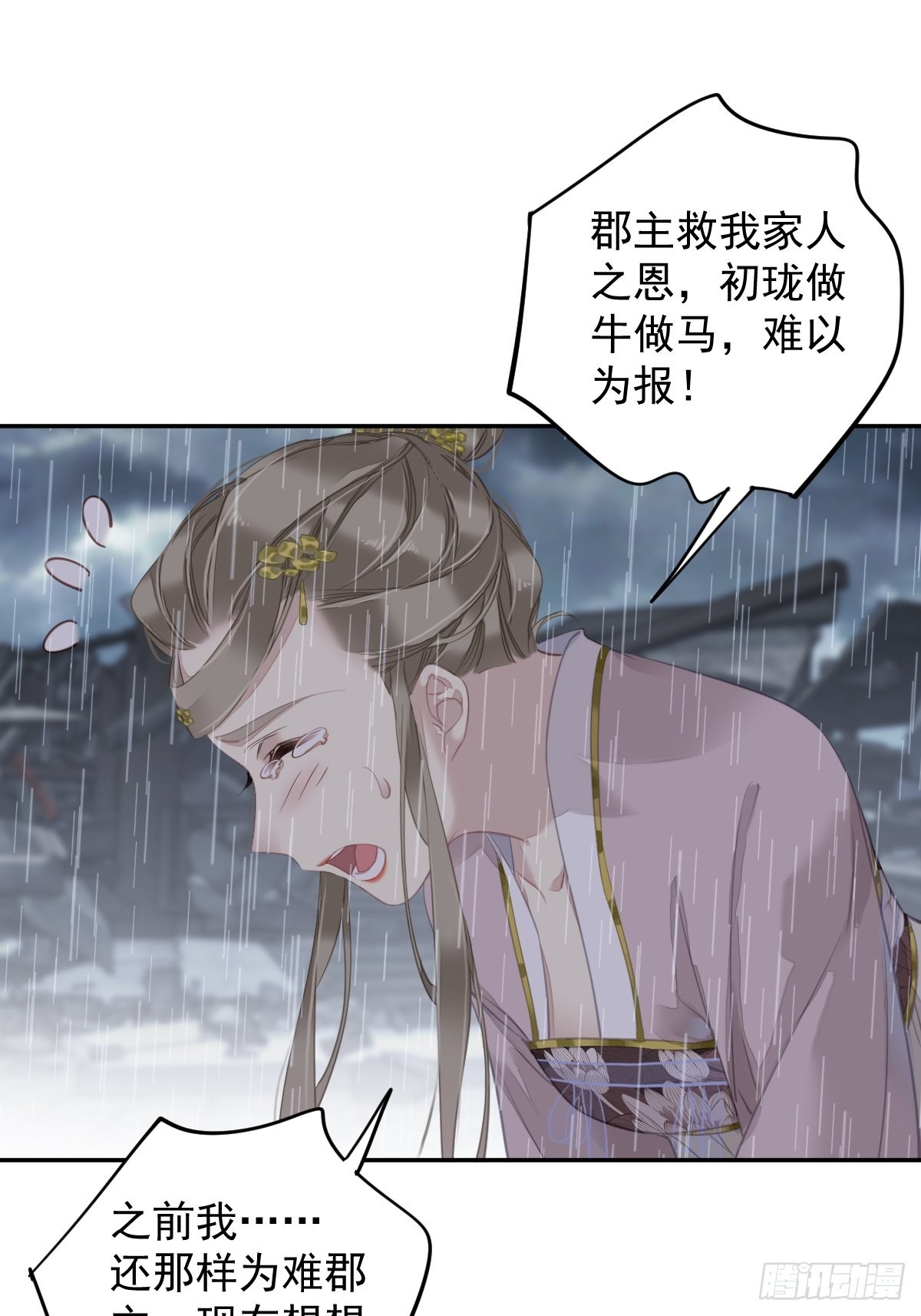 第124话 姐姐我饿了2