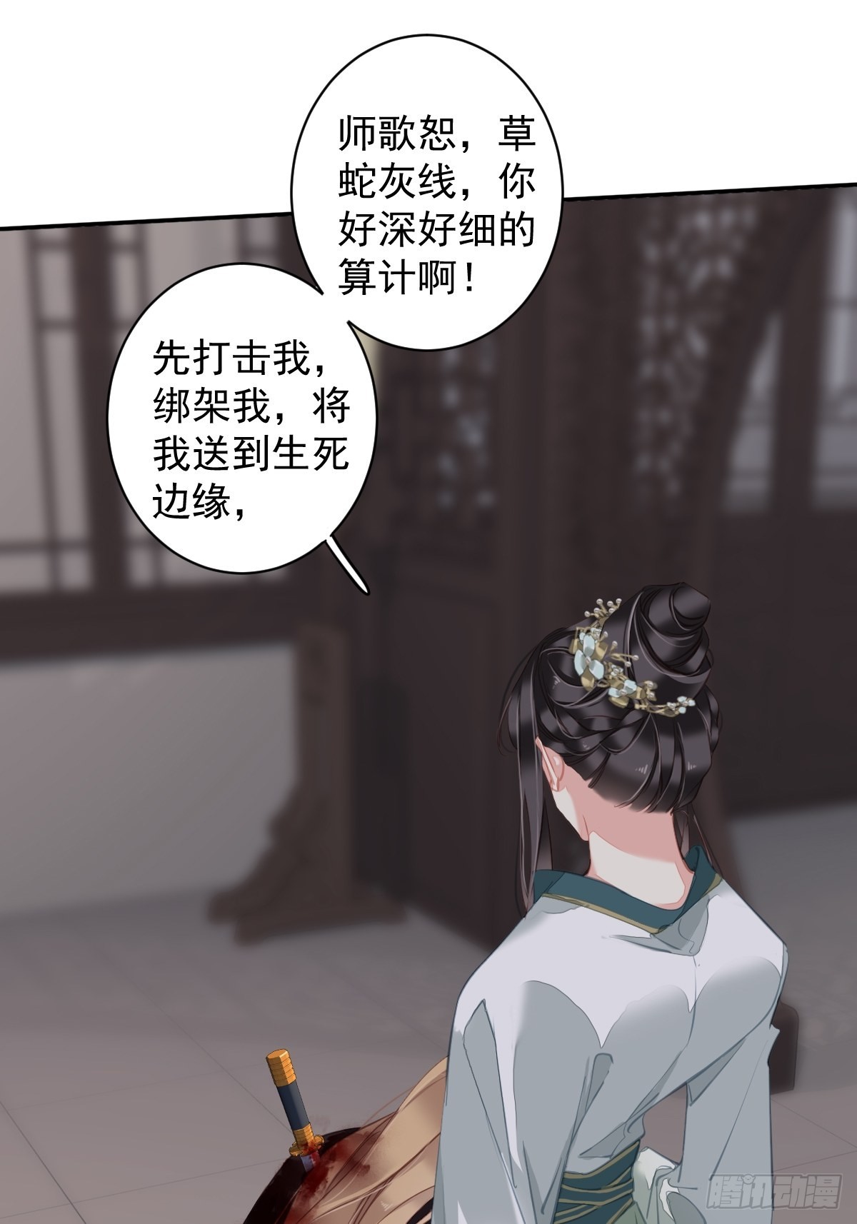 第116话 算是善终……2