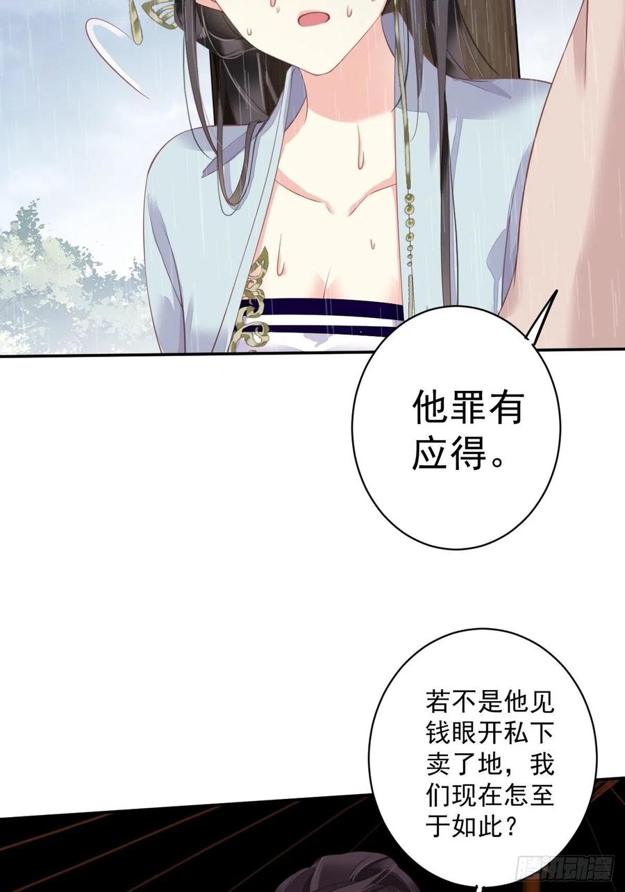 第65话 我会把持不住的19