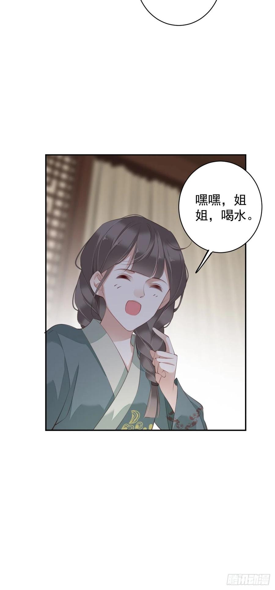 第77话 她还活着37