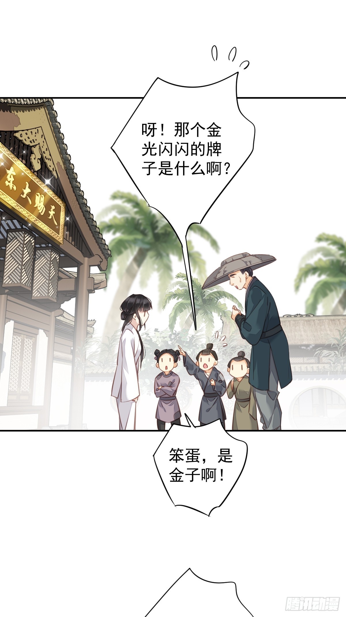 第135话 悲剧的一生27