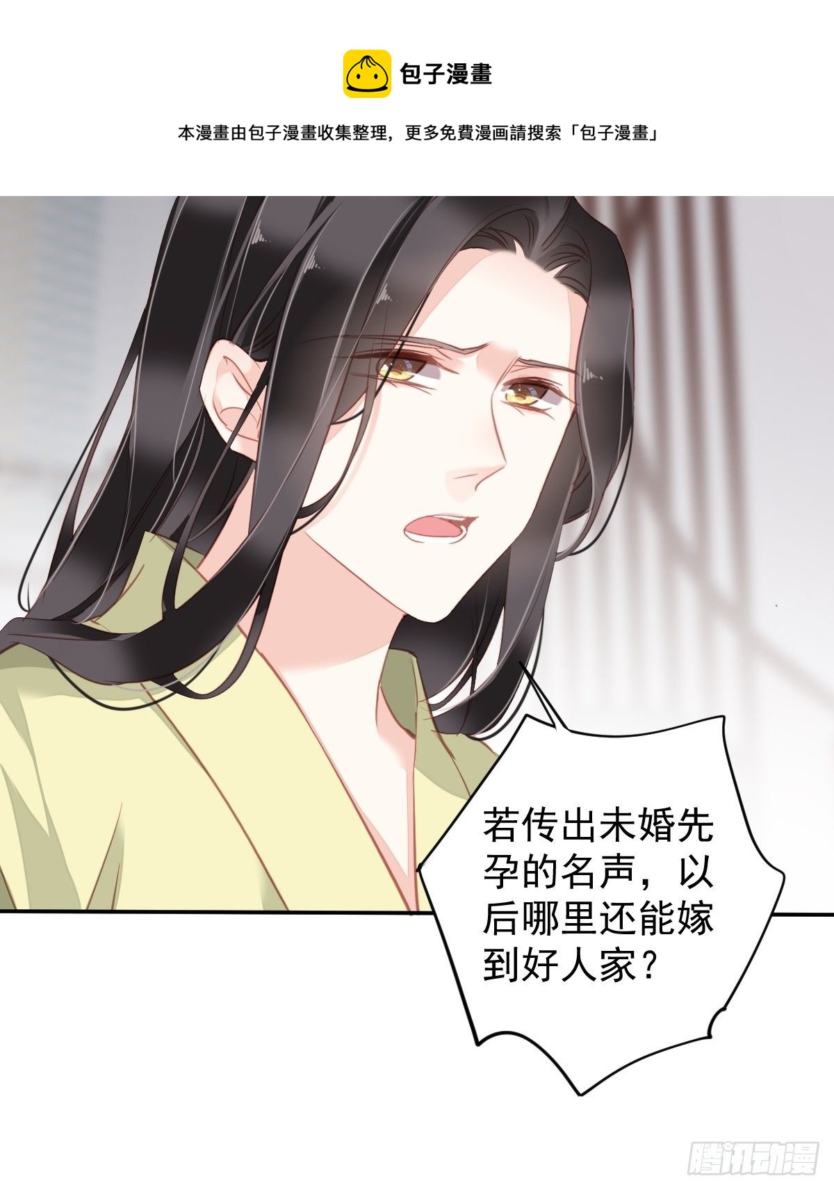 第98话 孩子的爹你要谁来当？28