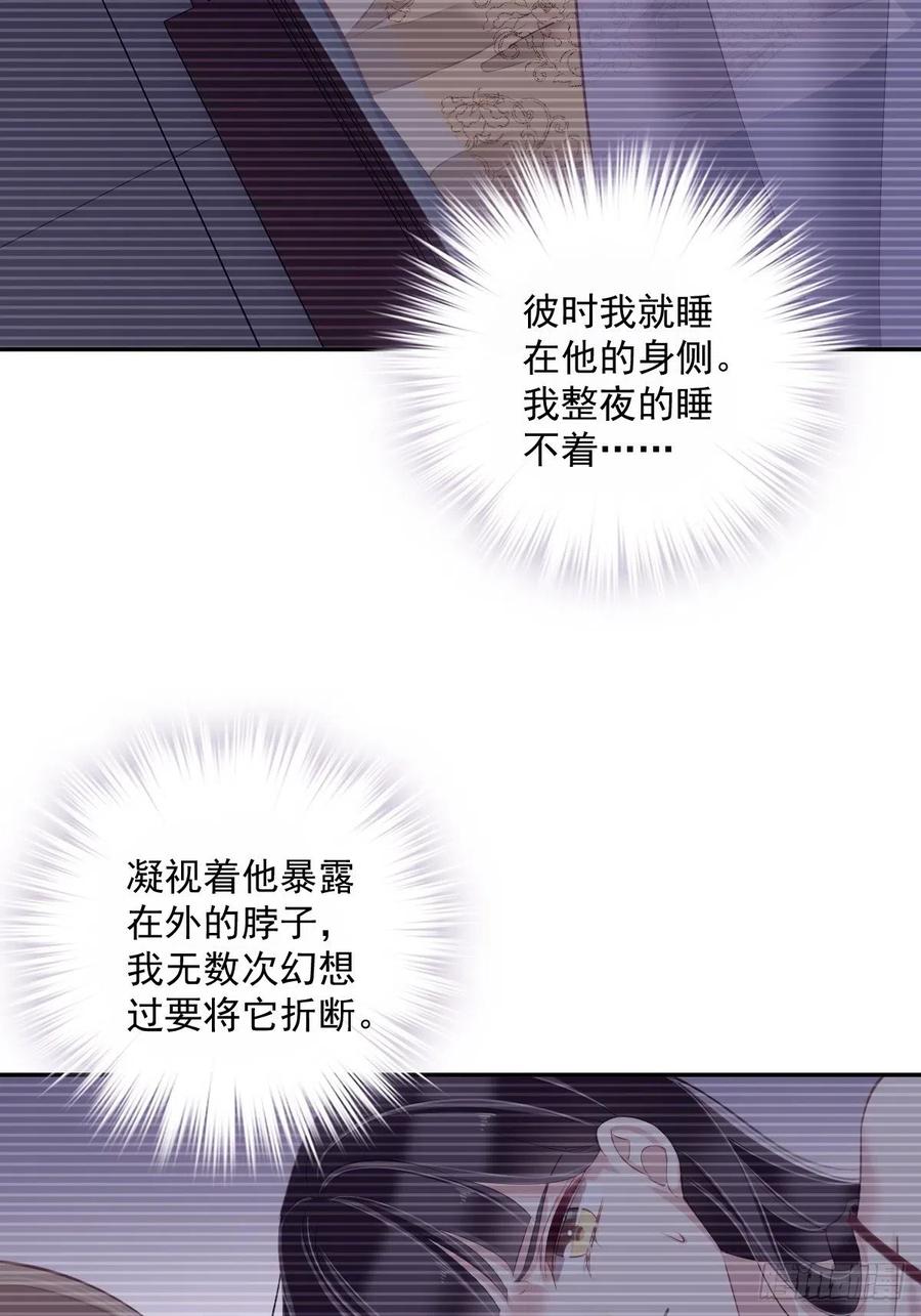 第68话 如同蛛网上的小虫25