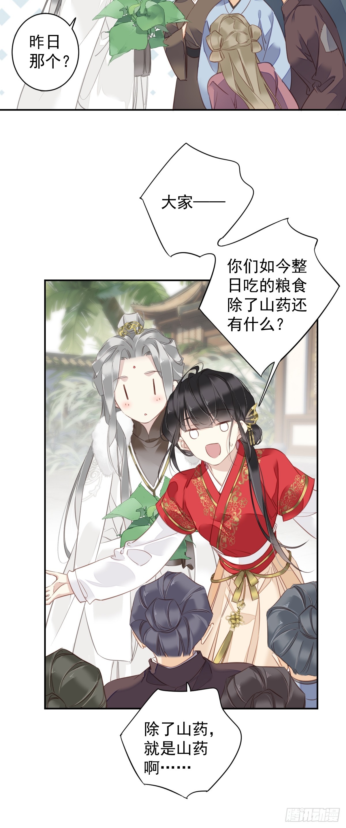 第137话 种地20