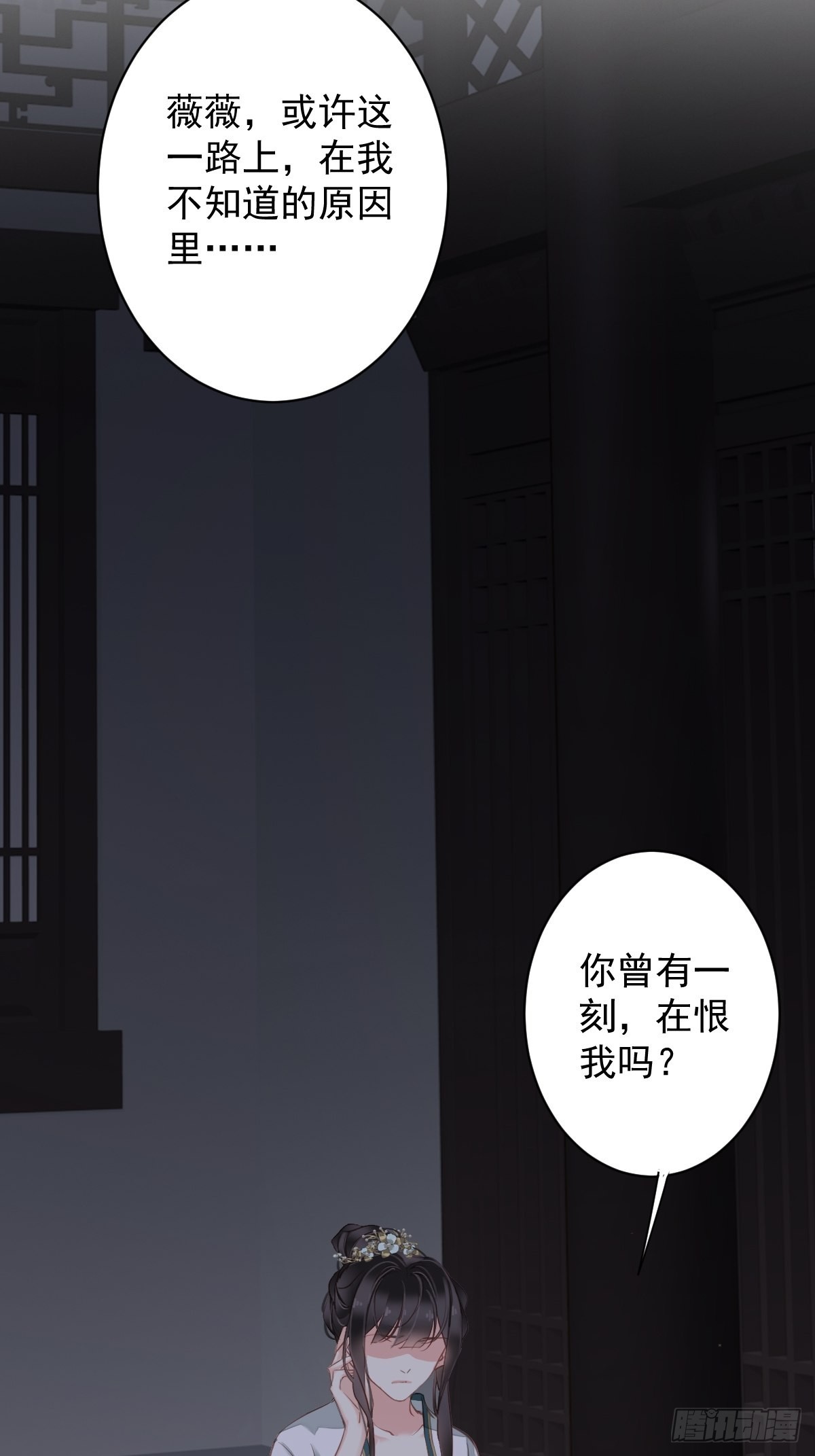 第112话 我一定会保你平安4