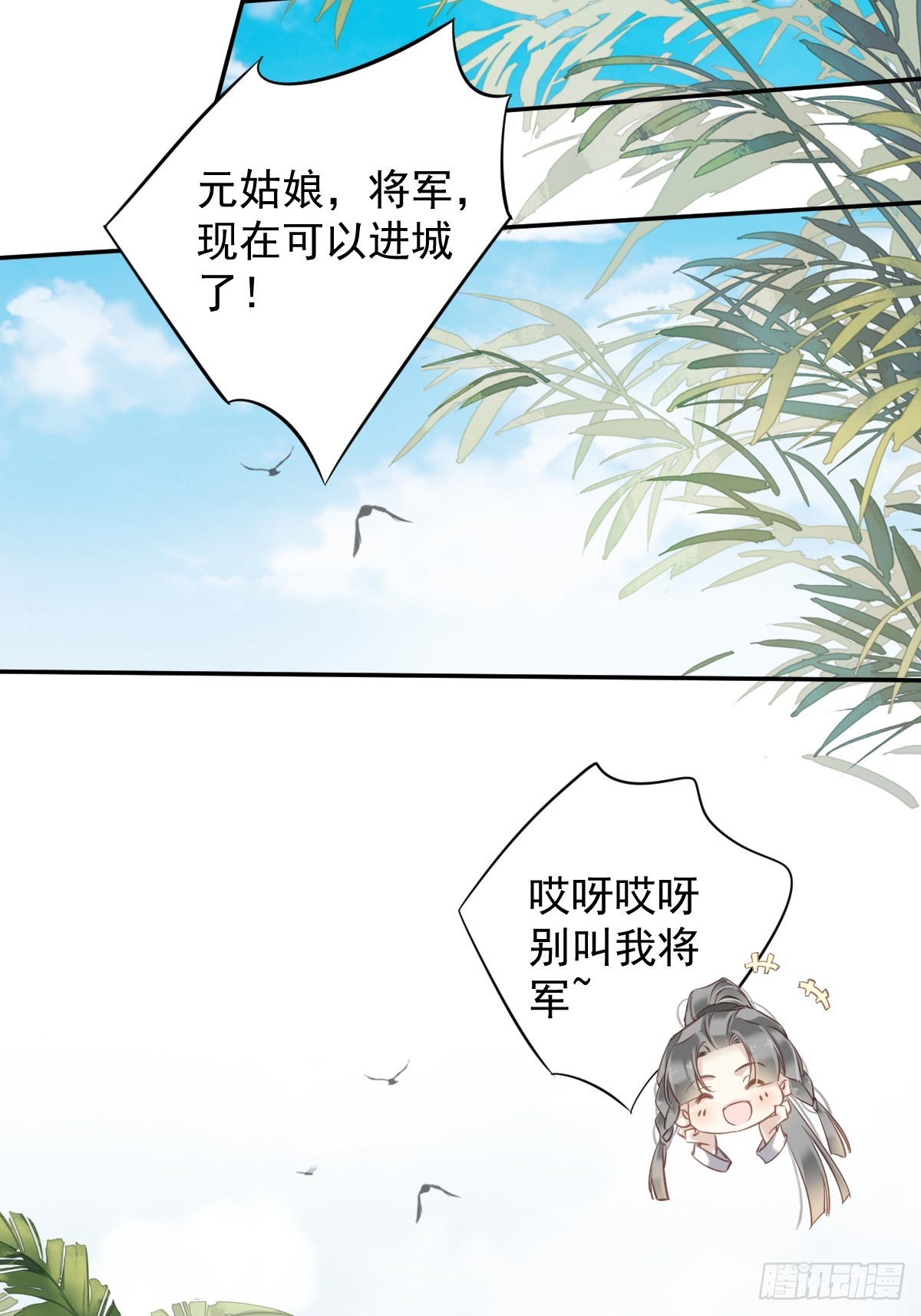 第134话 小姑姑？6