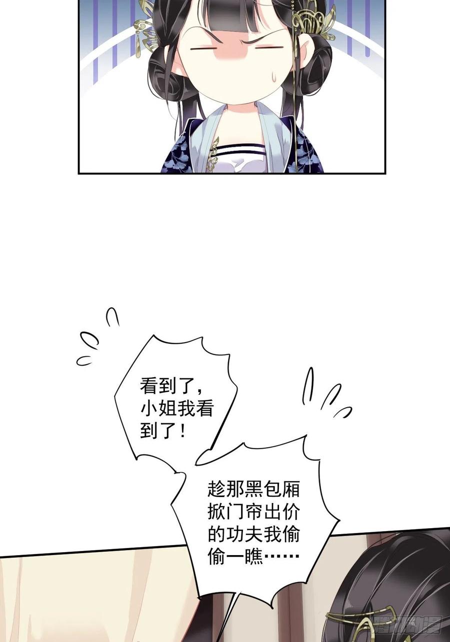 第56话 他们到底在干什么！35