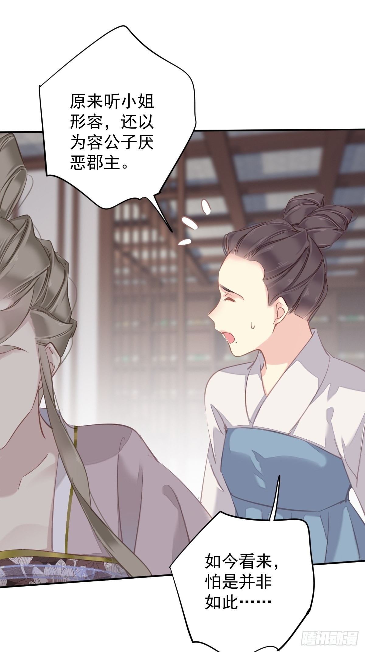 第118话 居然是她！17
