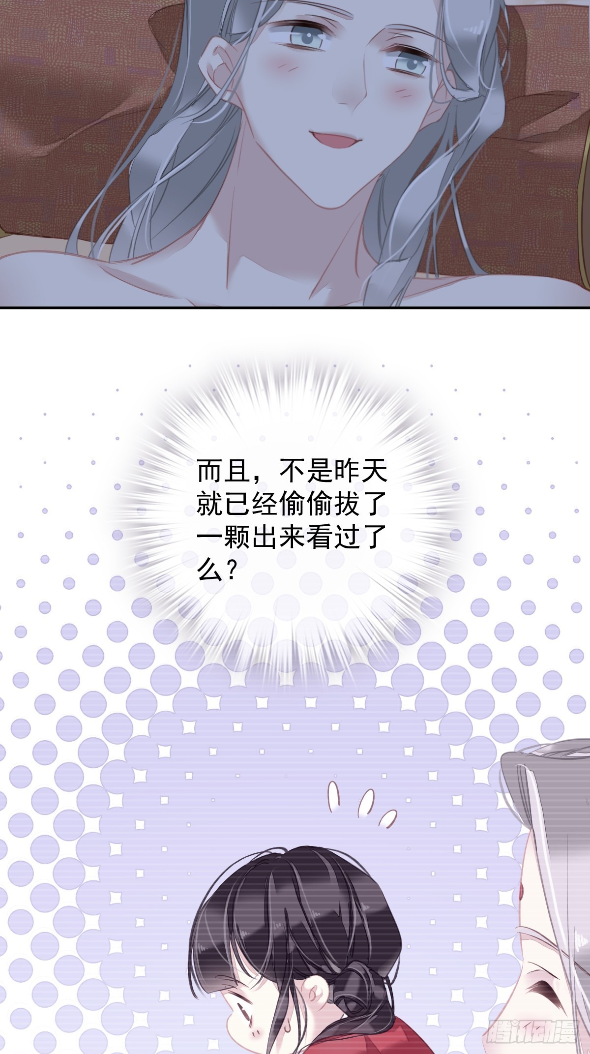 第138话 连番薯都熟了4