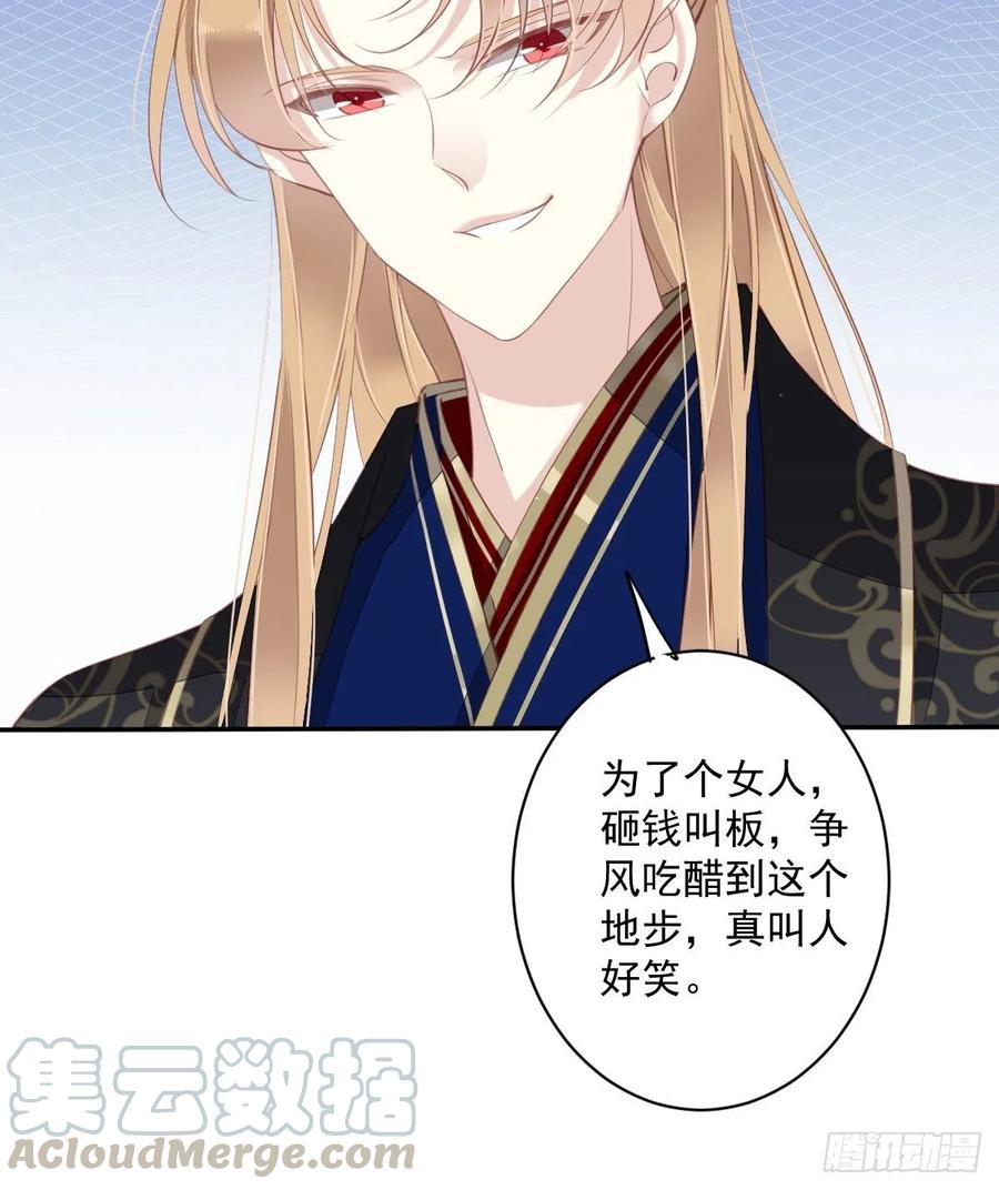 第57话 是我看走了眼36