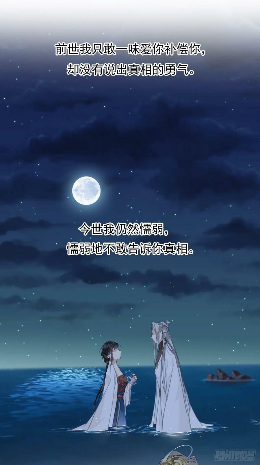 第147话 我们以后好好的23