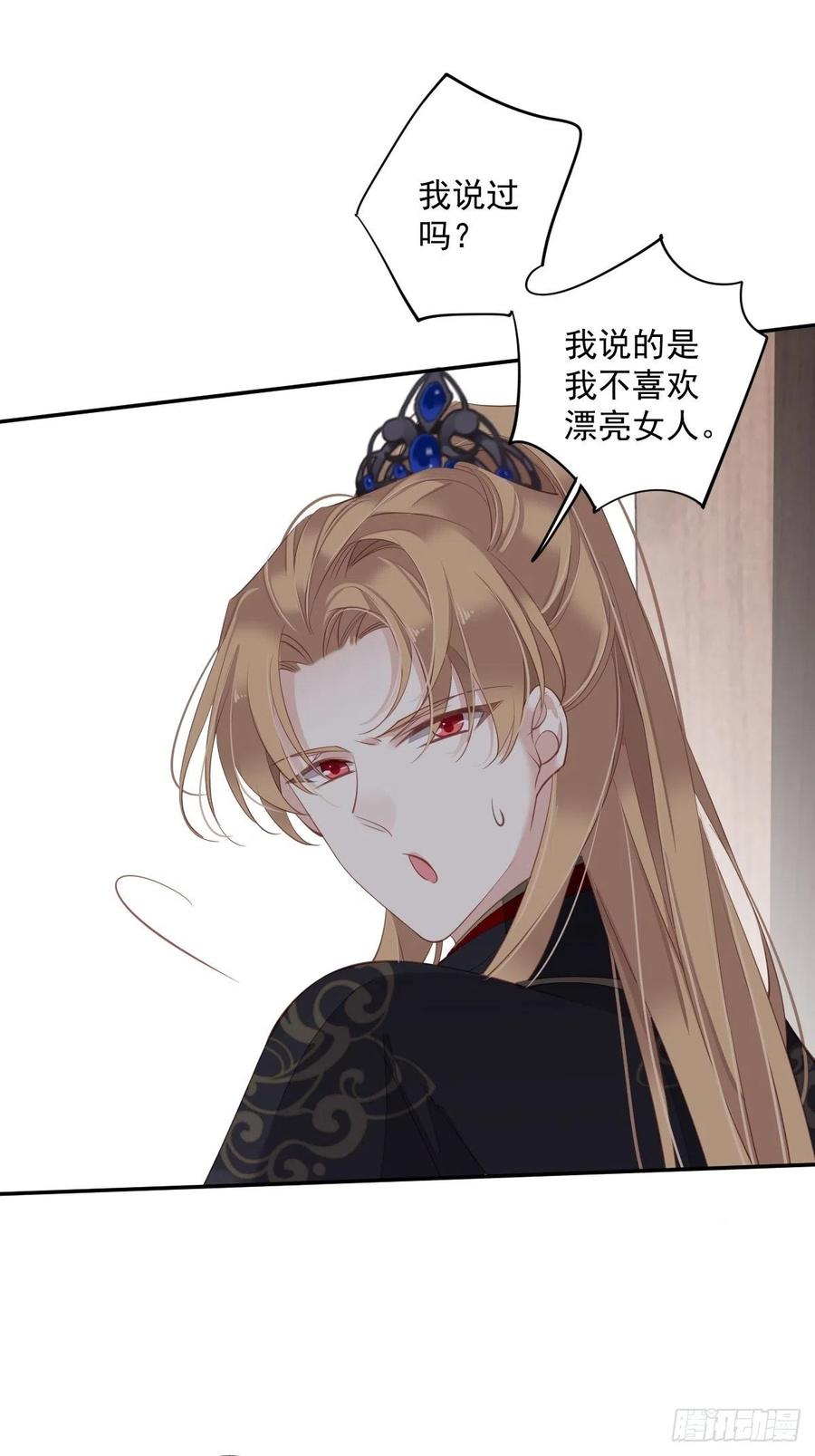 第57话 是我看走了眼41
