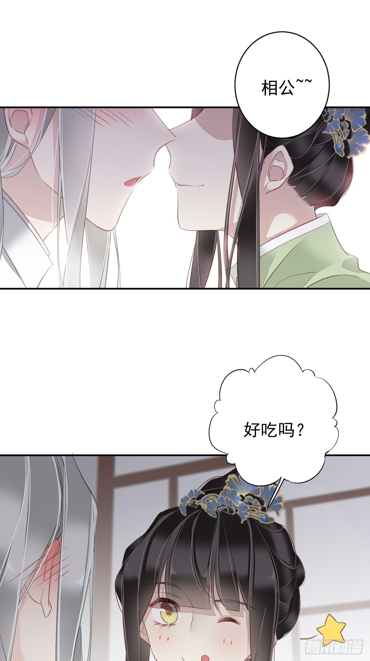 第128话 新皇册封的皇后11