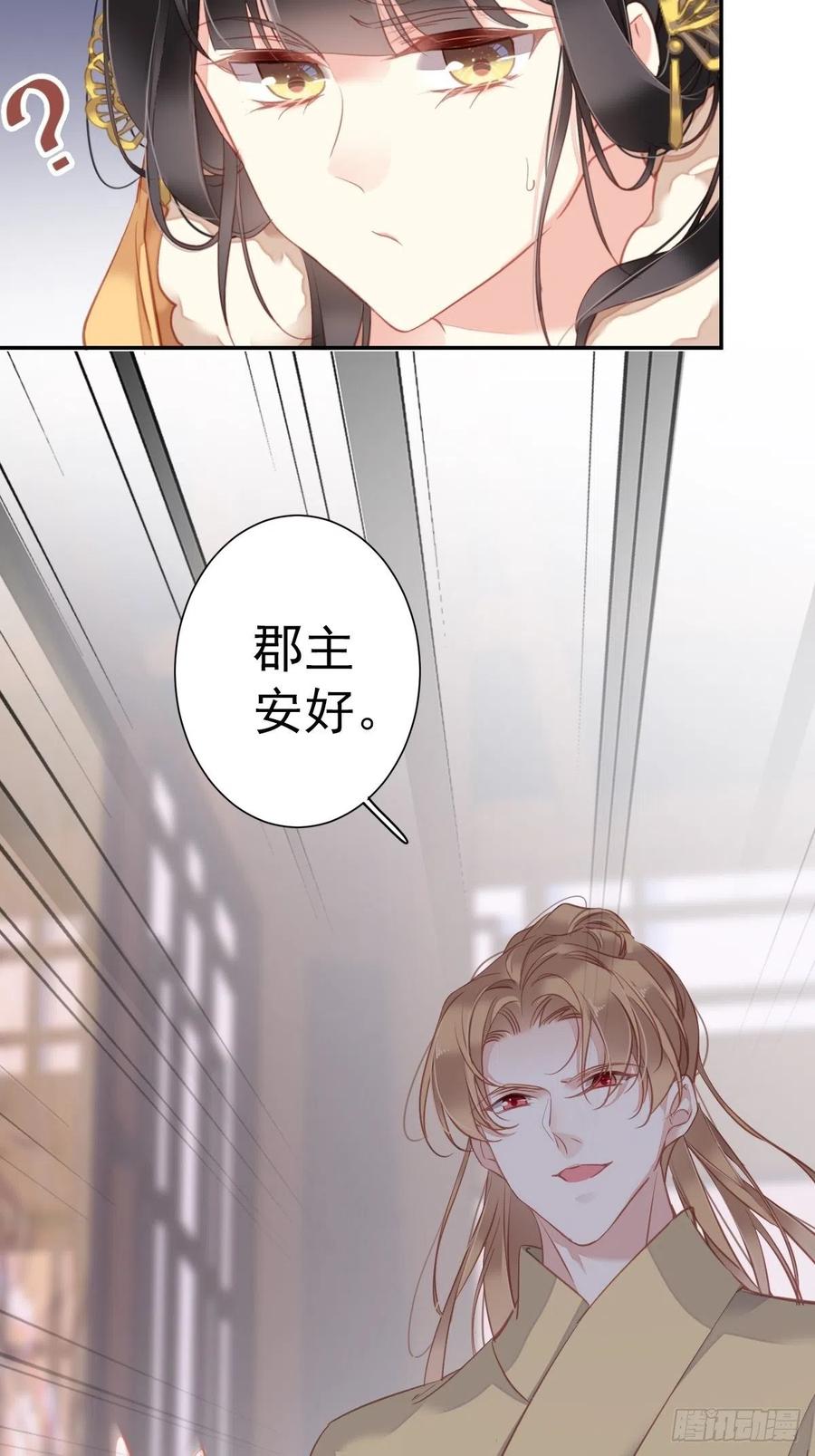 第92话 你回来是想干什么？17
