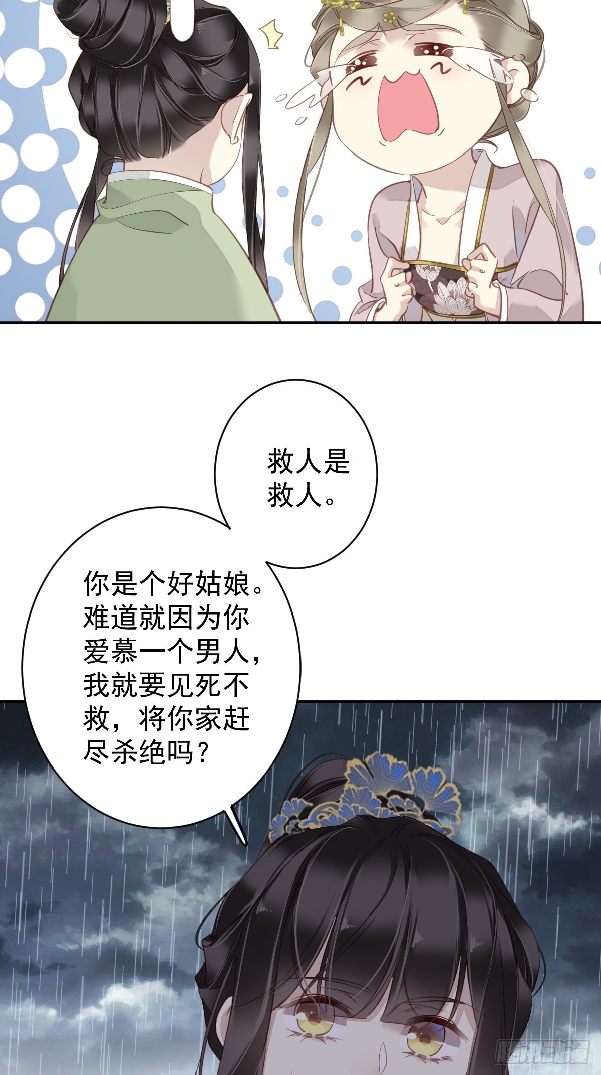 第124话 姐姐我饿了9