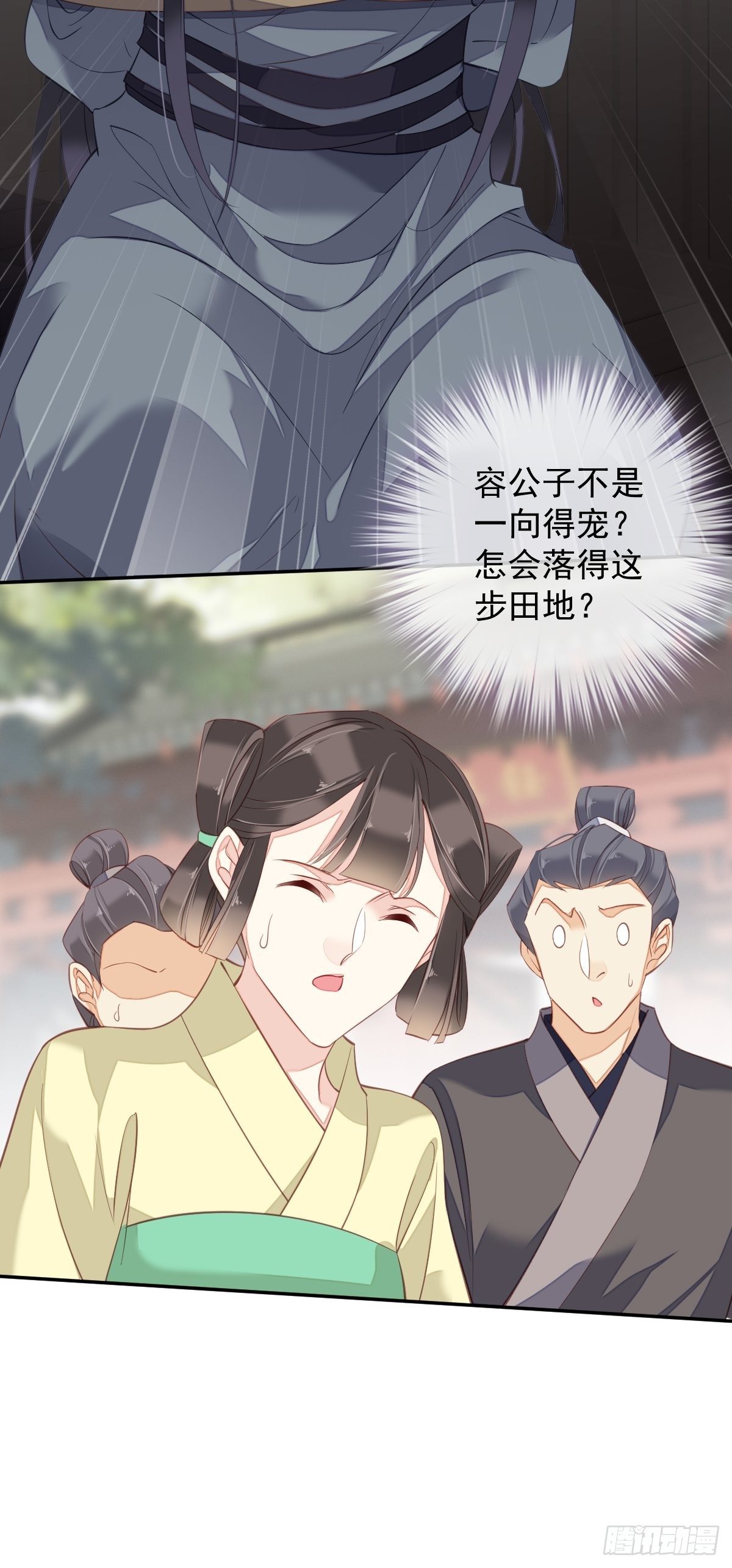 第83话 我要的是你的位置20