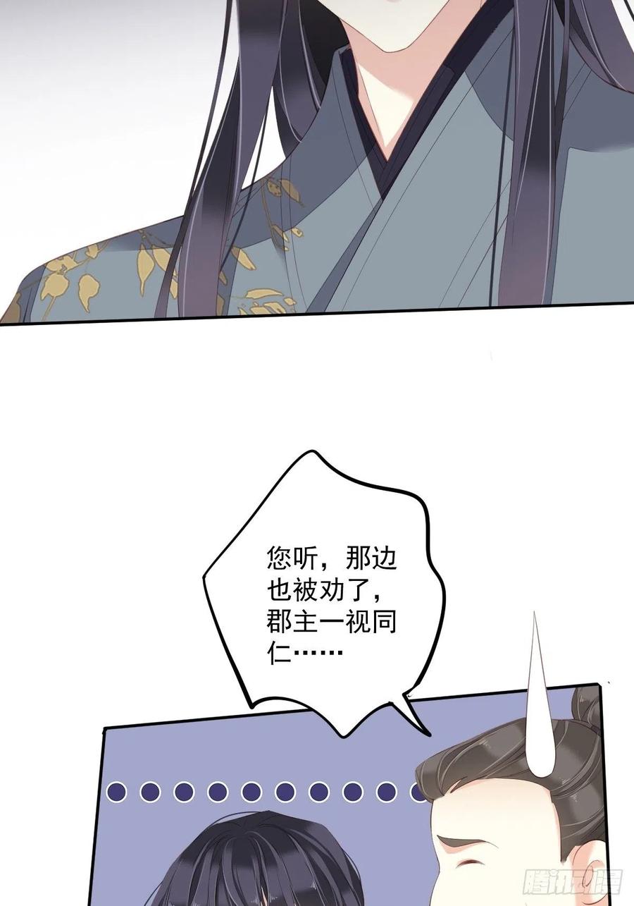 第56话 他们到底在干什么！44
