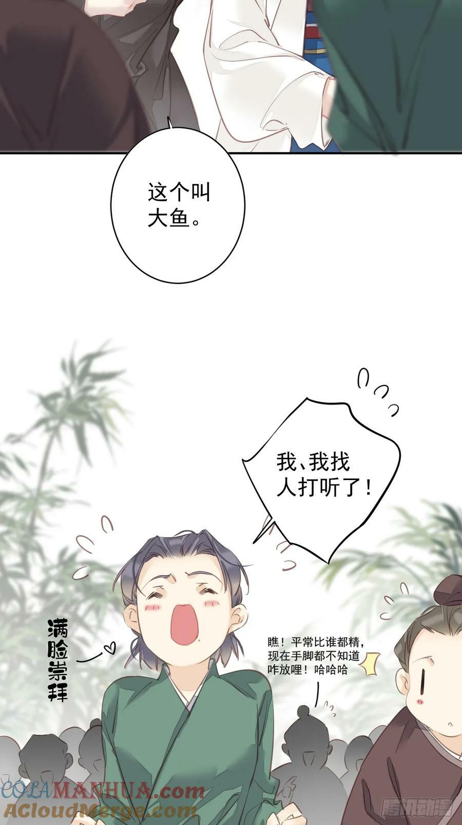 第149话 她知道你爱她吗？28