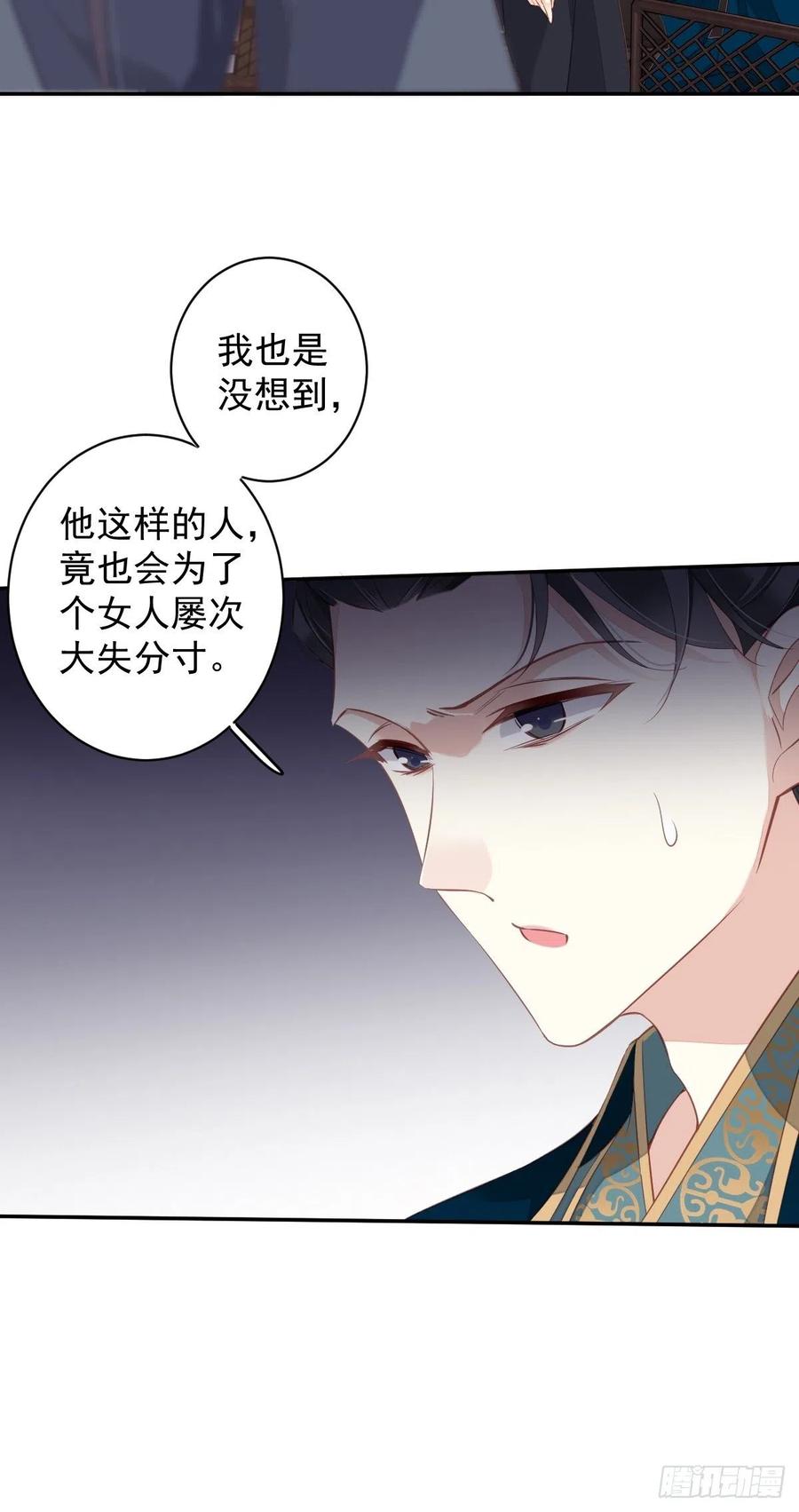 第82话 约定已达成20