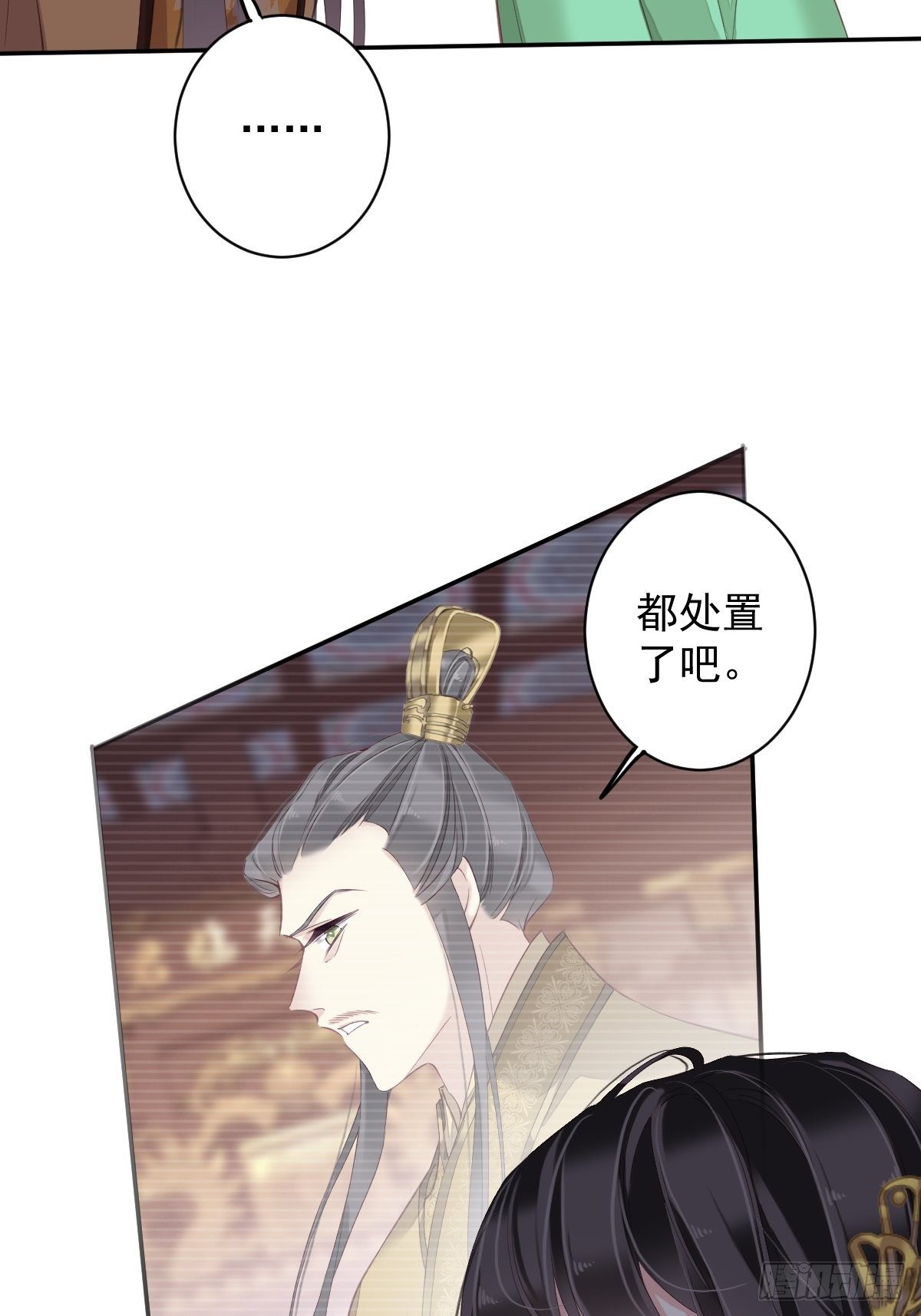 第88话 只辜负了我一个罢了7
